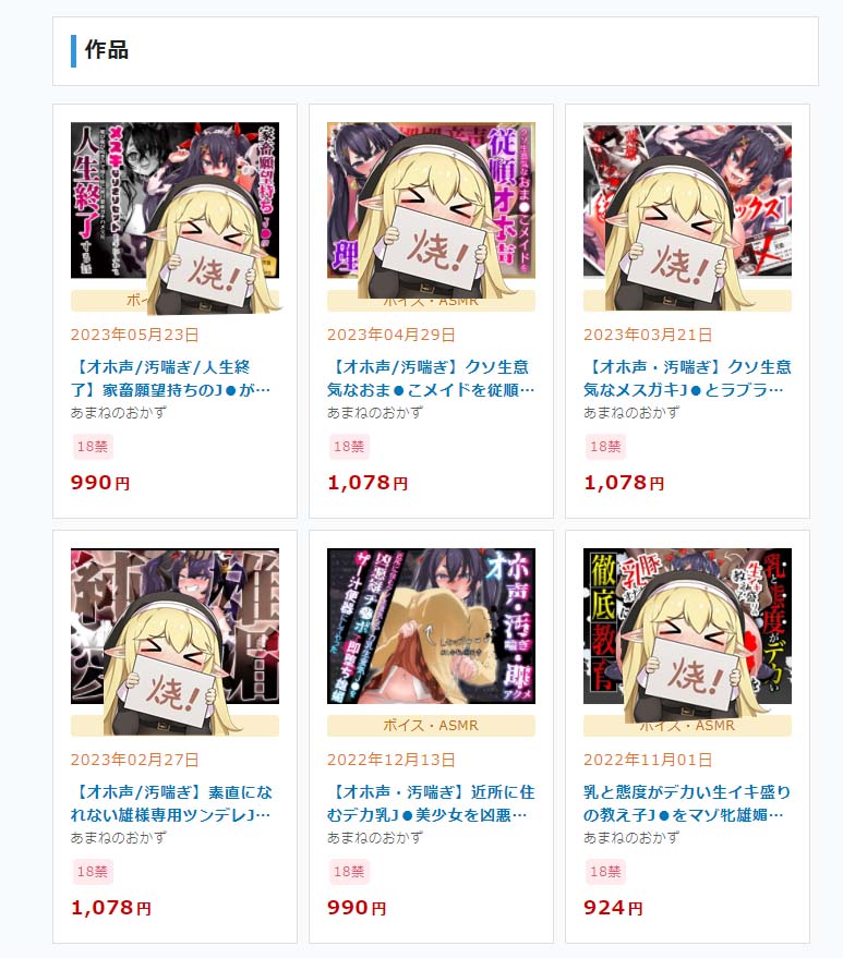 汤马托易士-“合欢恒天音”评测!Vtuber联名飞机杯~爆杀嘴臭雌小鬼!