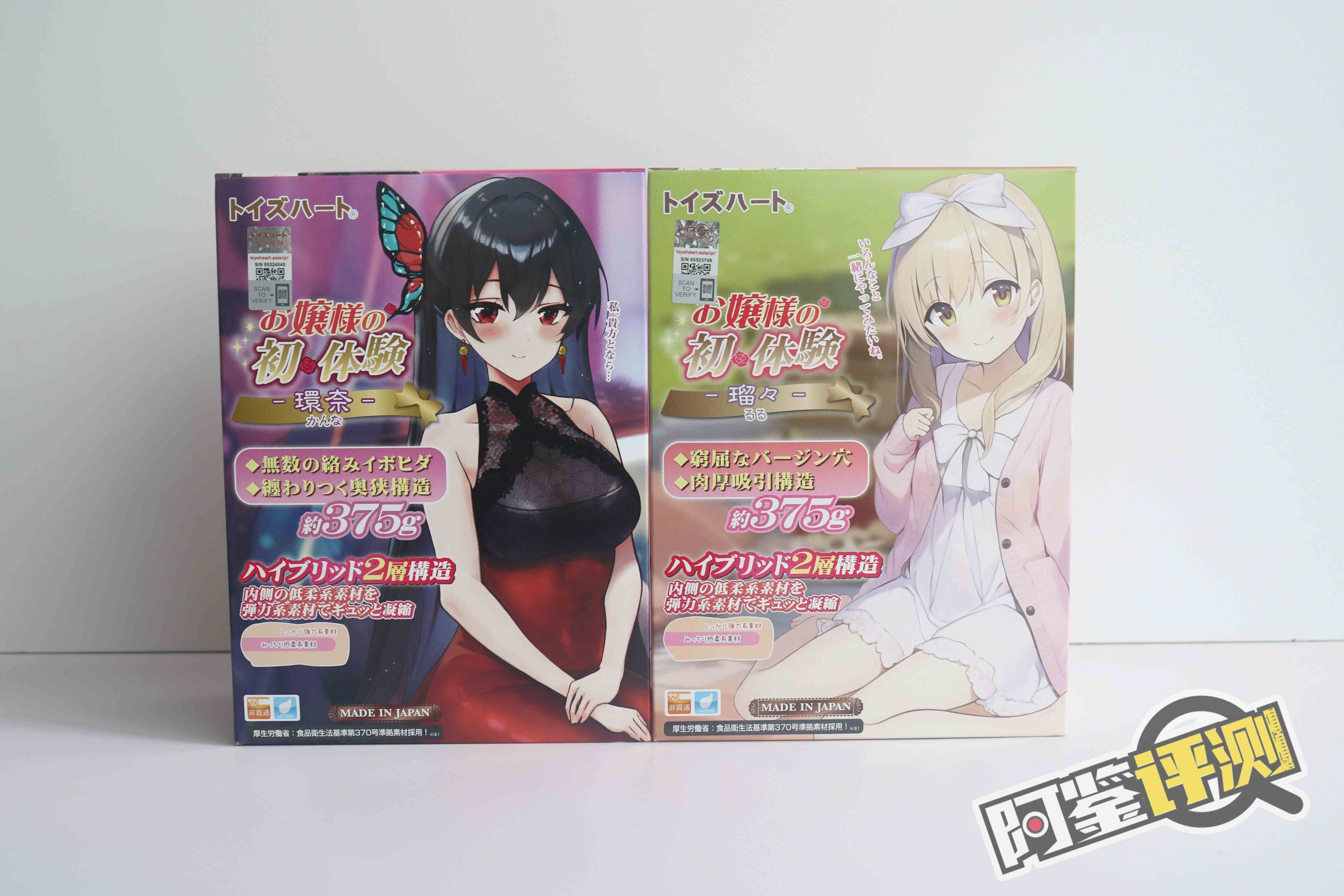 对子哈特-“大小姐-瑠”评测!(高刺激),高硬高弹!传统宫口突破杯的优化版!