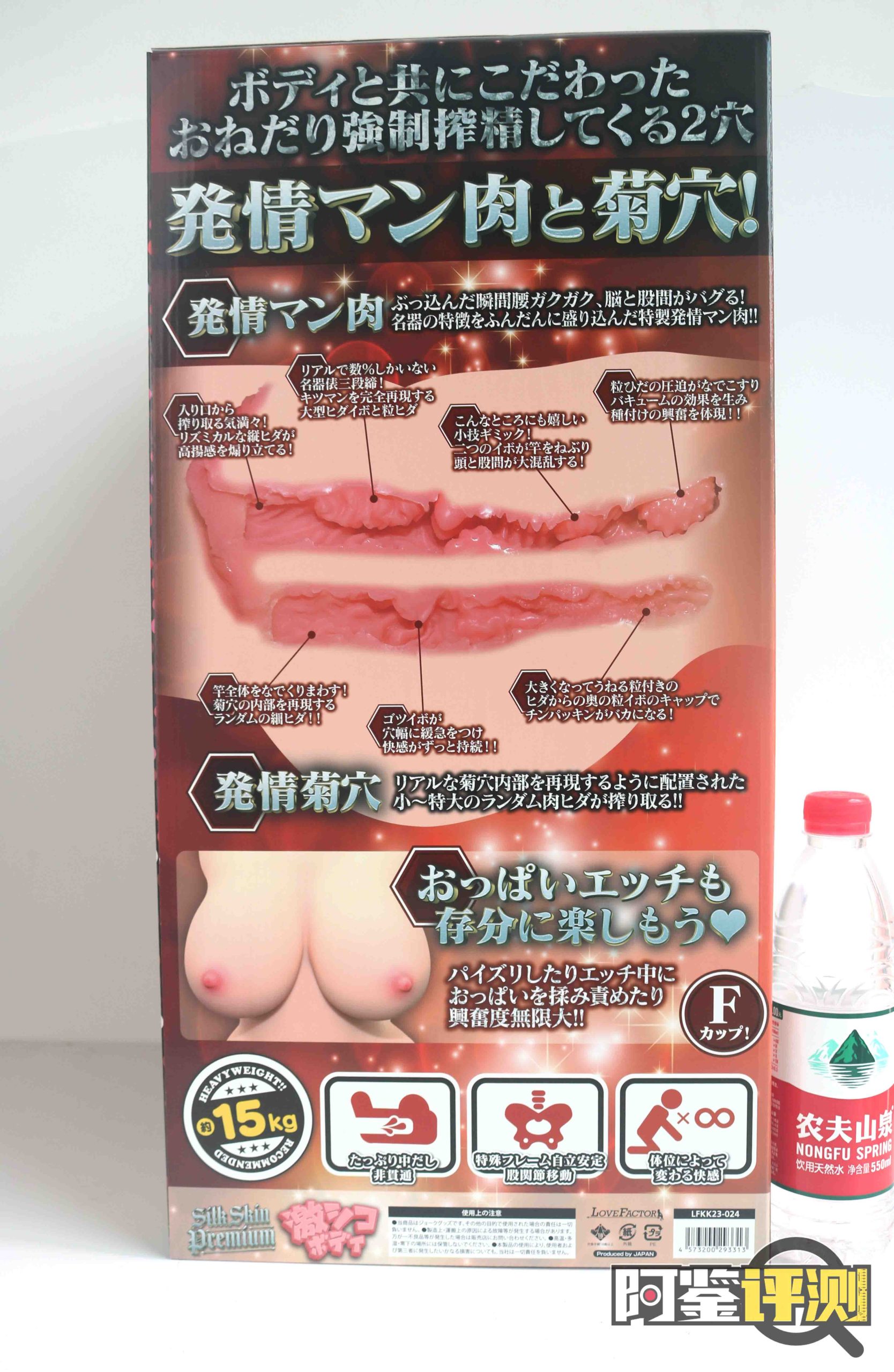 LoveFactor-完熟女郎(大身体)评测!完美的后入“炮架”,力与力的“相互作用”!