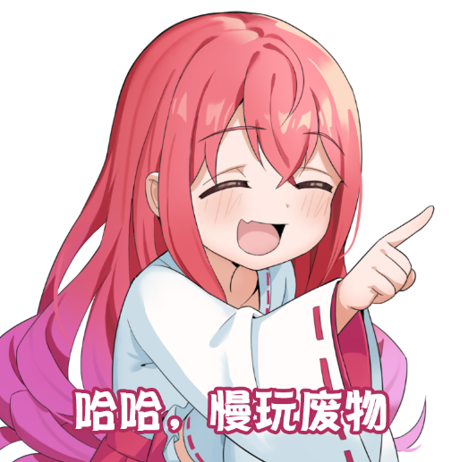 汤玛-猫娘女儿(软版)评测!更适合中国宝宝体质的温柔猫牙(?)