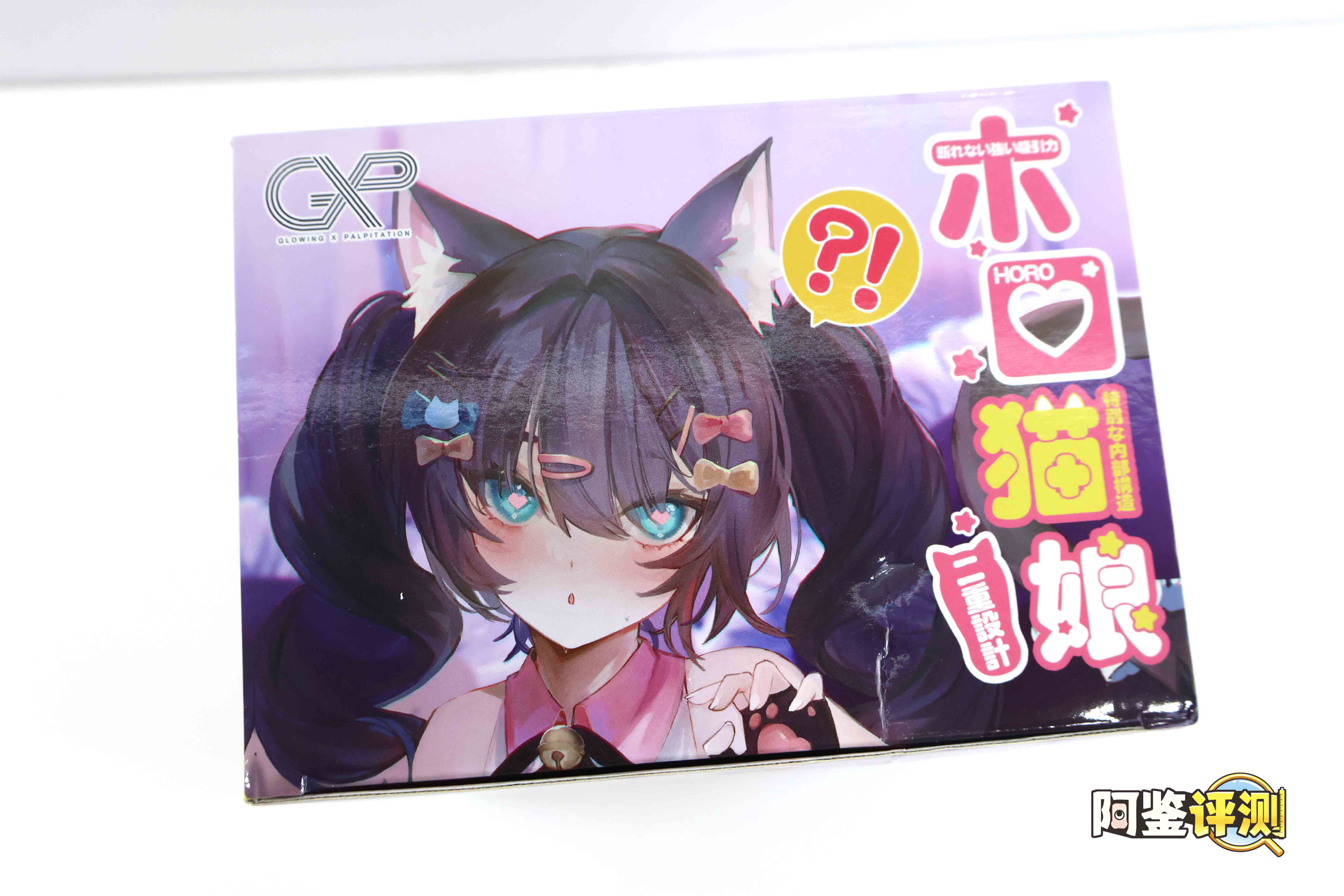 GXP-“赫萝猫娘”评测(高刺激)!要…要被猫猫“暴风吸入”惹!