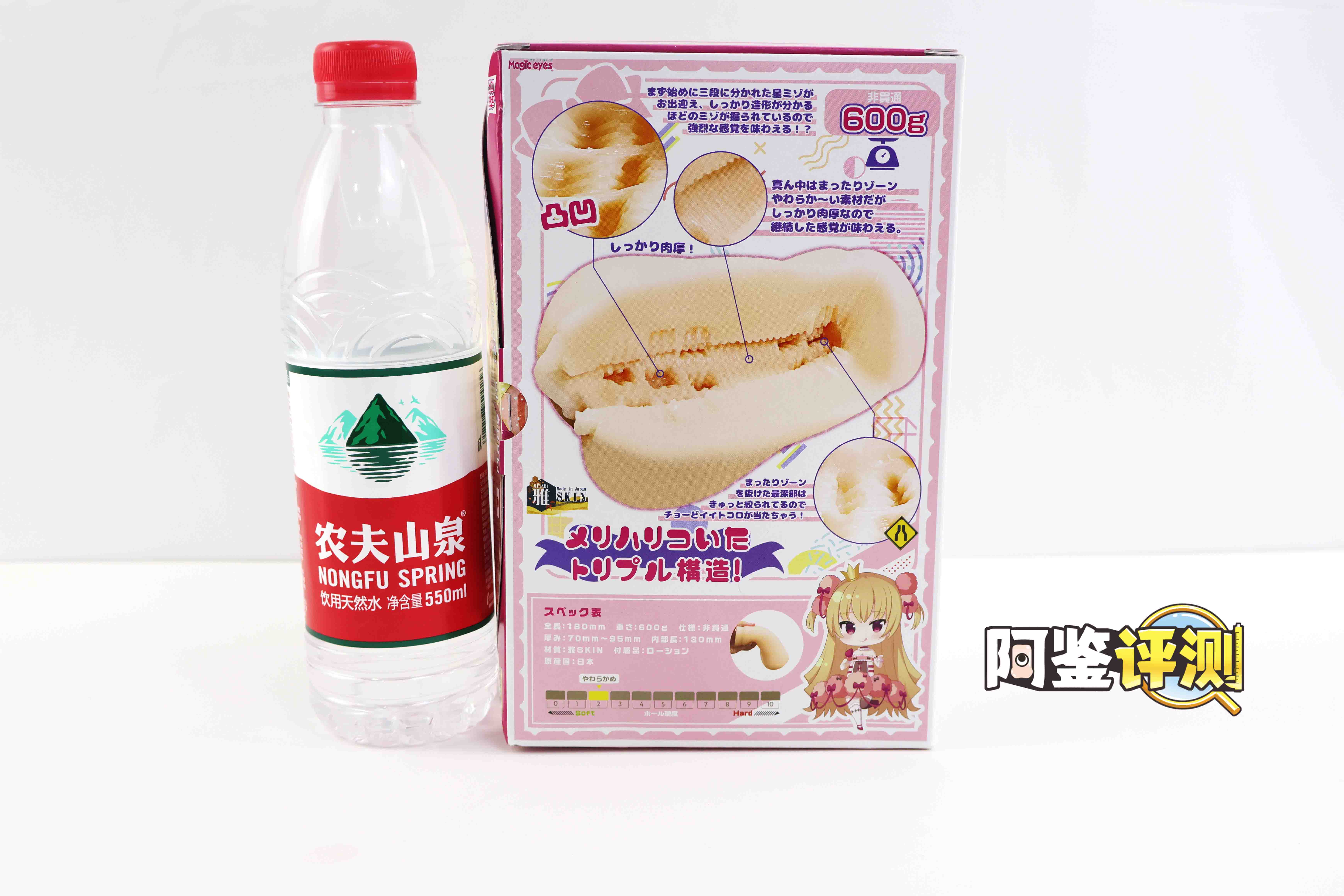 魔眼—“星之公主”评测!软胶的经典五角星波浪,半途而废的摩擦感通道