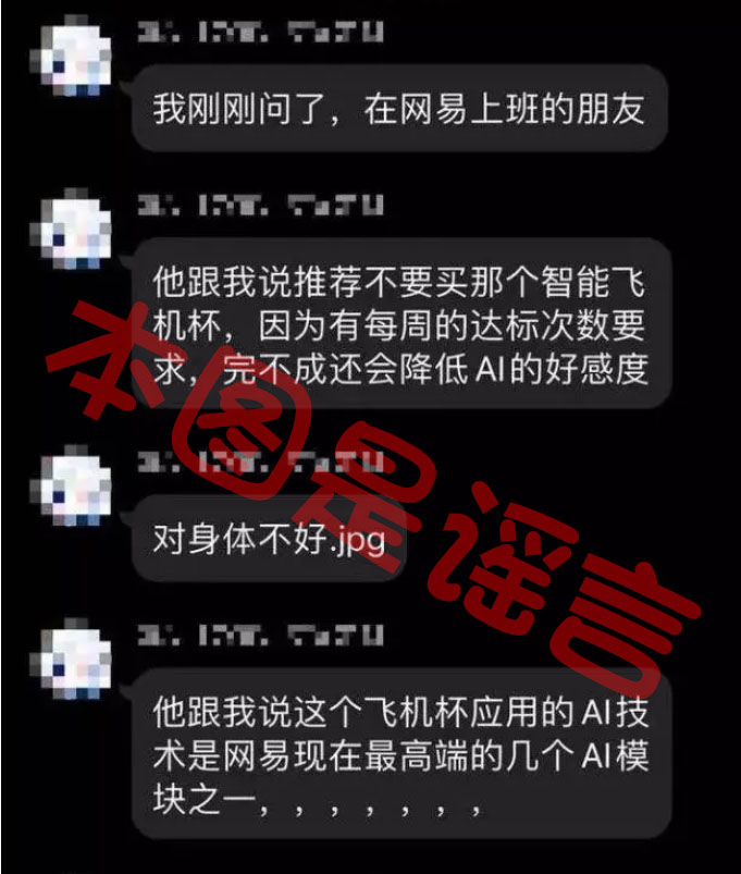 网易春风—“元系列”（电动）评测！网易严选的高端电动杯，真实质量到底如何？