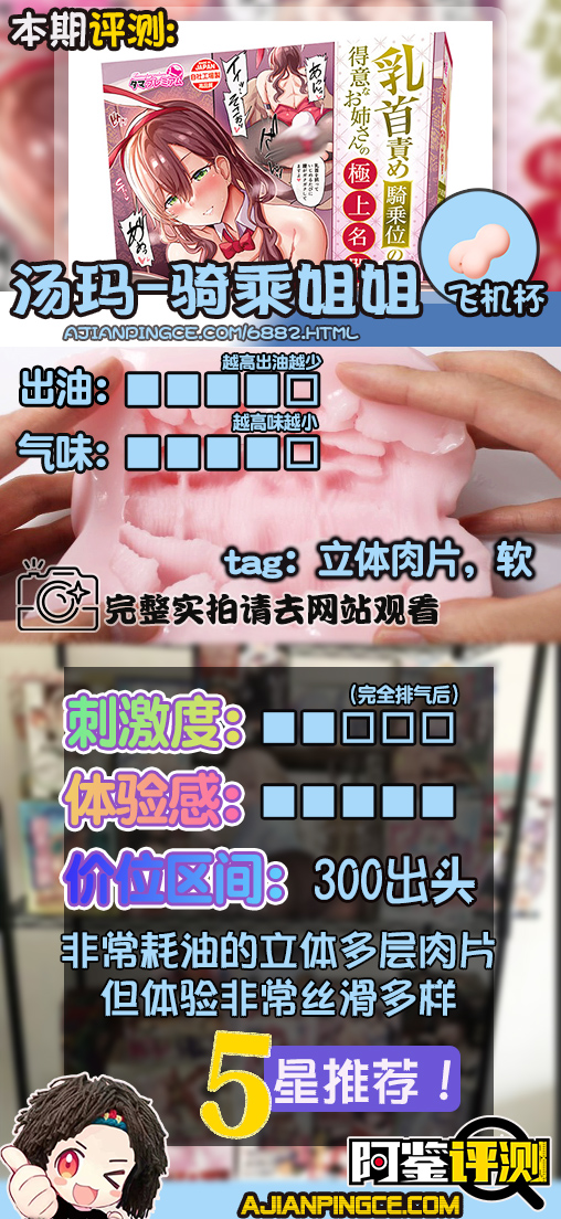 汤玛托易士——TMPR38“乘骑姐姐”,超级吃油的大卡车!爽滑慢舔的层叠肉片!