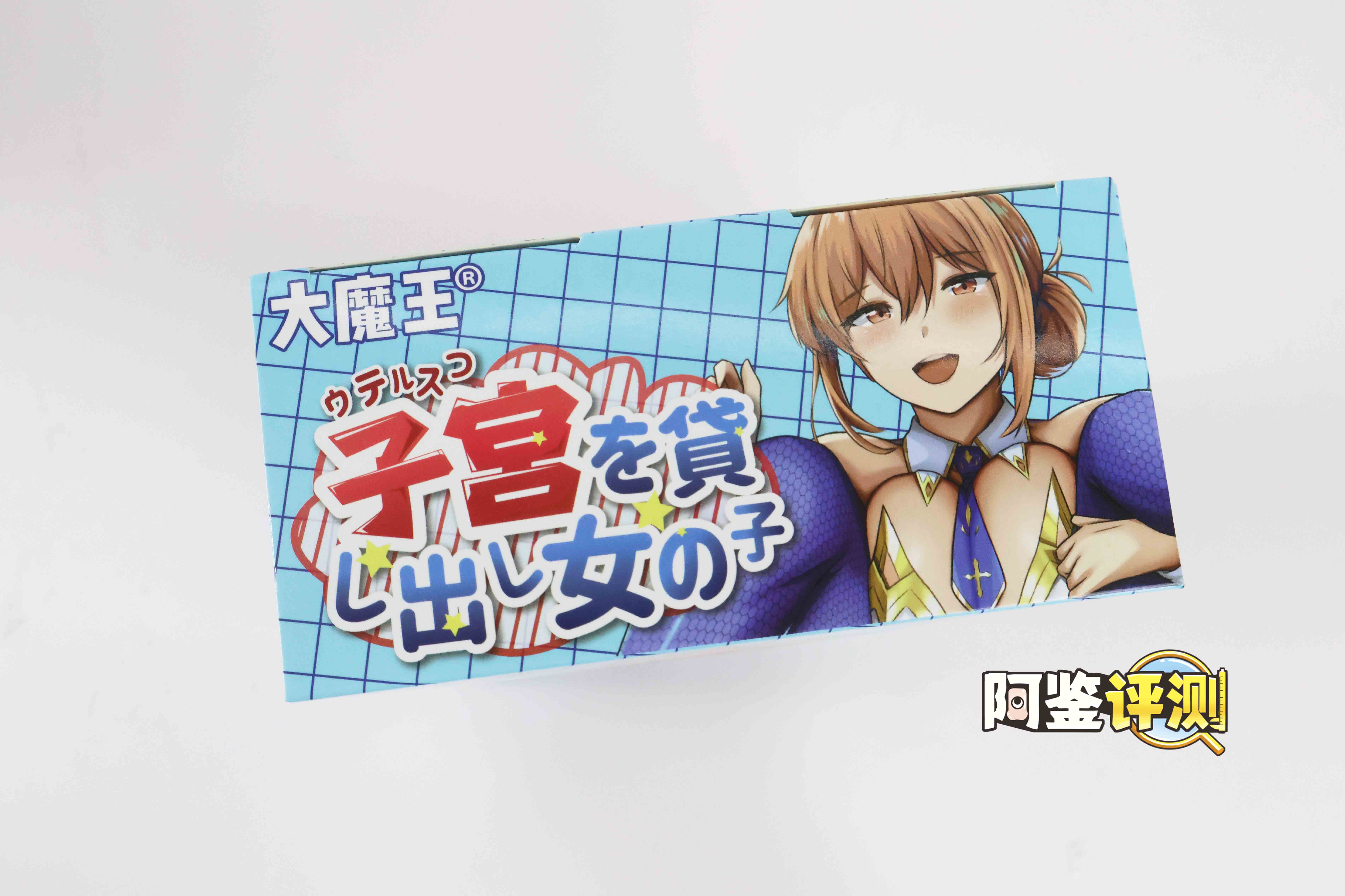 国产大魔王—“子宫出借”评测!直捣黄龙,正中红心!