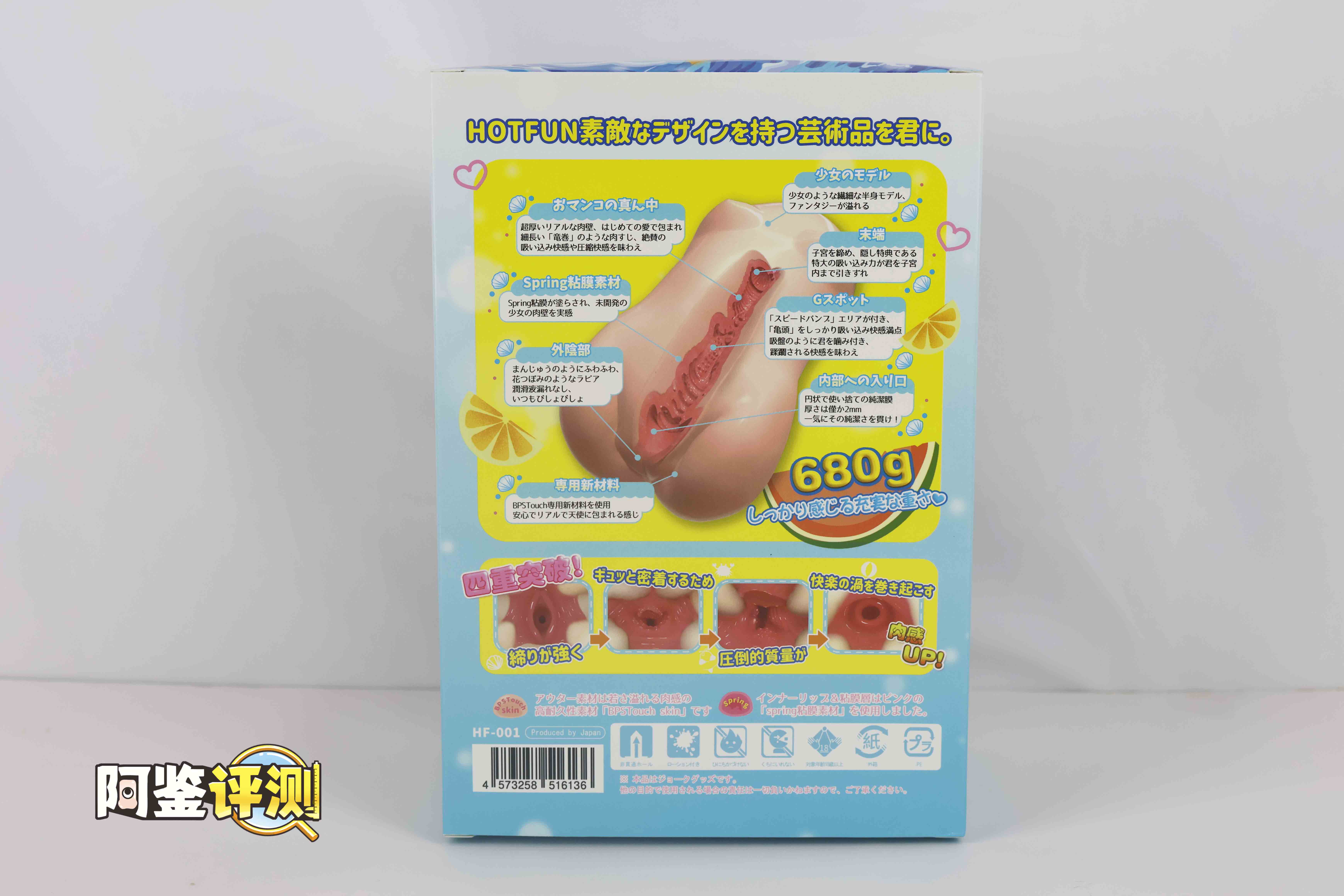 HOTFUN—“水着琉璃子【夏日版】”评测!著名的二次元名器,实际质量如何?