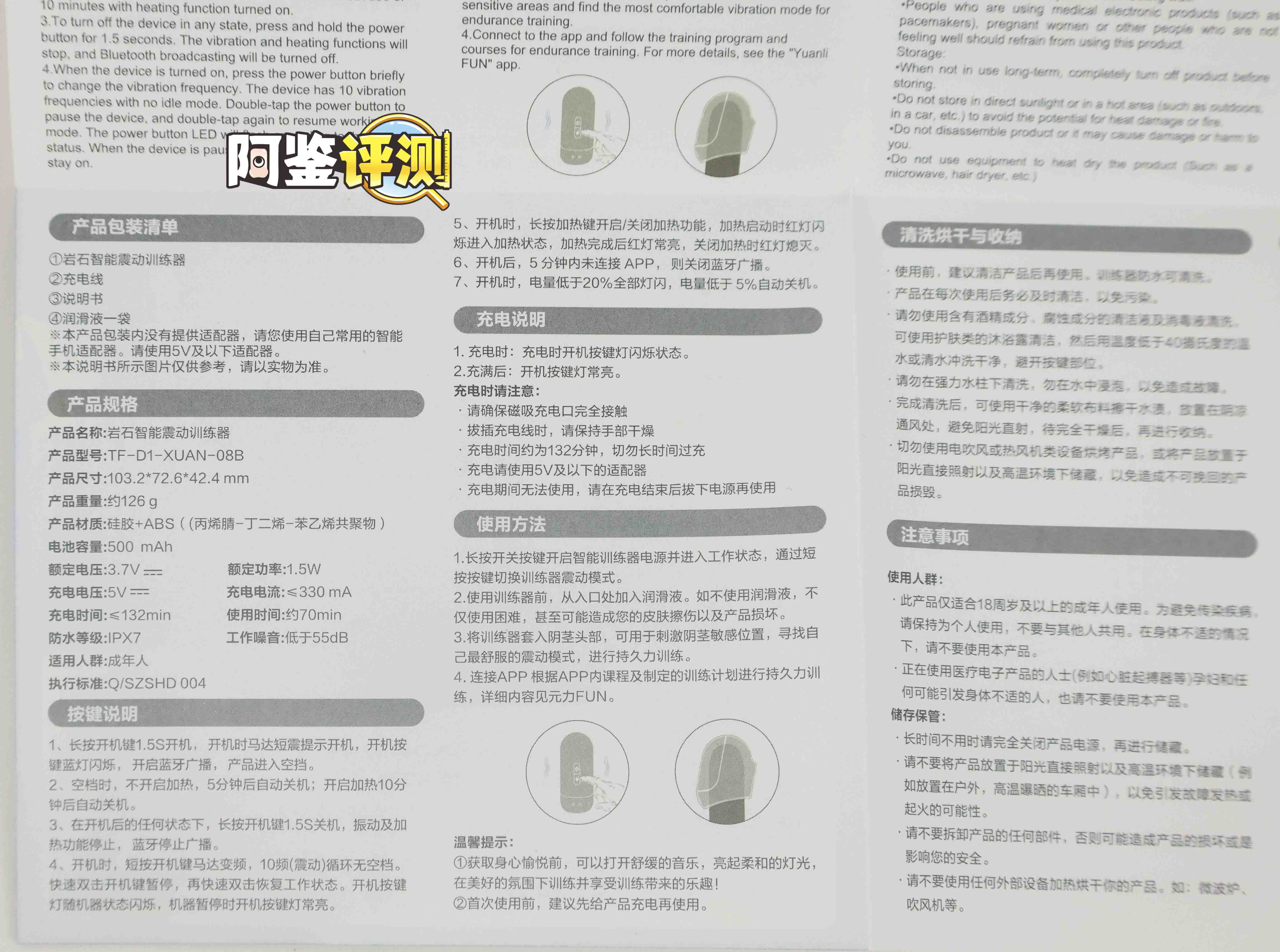 网易春风——“岩石锻炼器”评测！真的有人会用这个做延时锻炼吗？