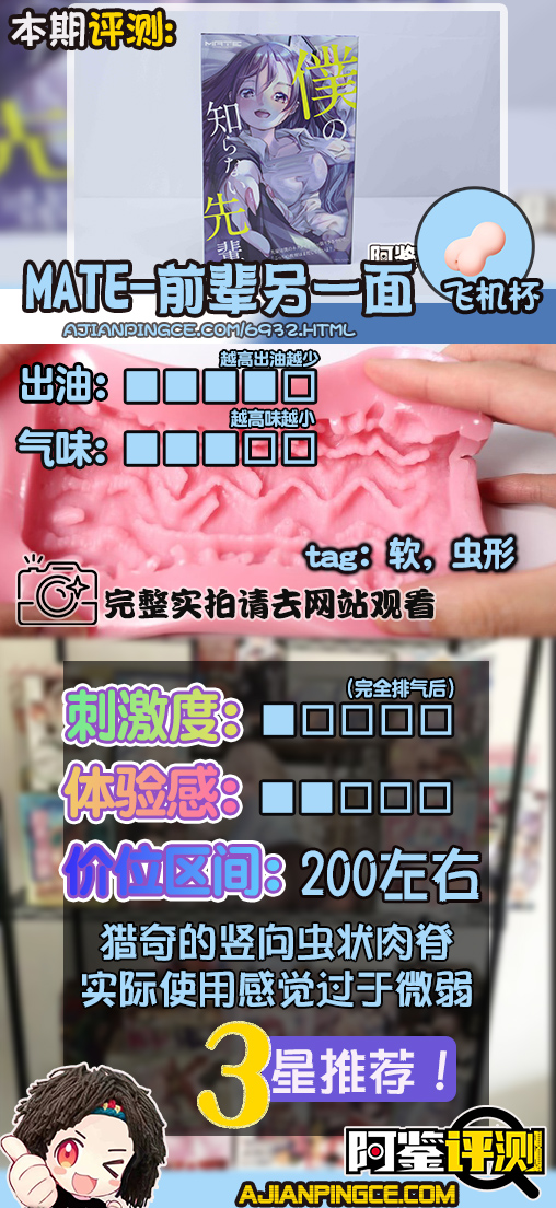 MATE—“前辈的另一面”,蜿蜒曲折的“虫”形结构,会有不同的有机感吗?