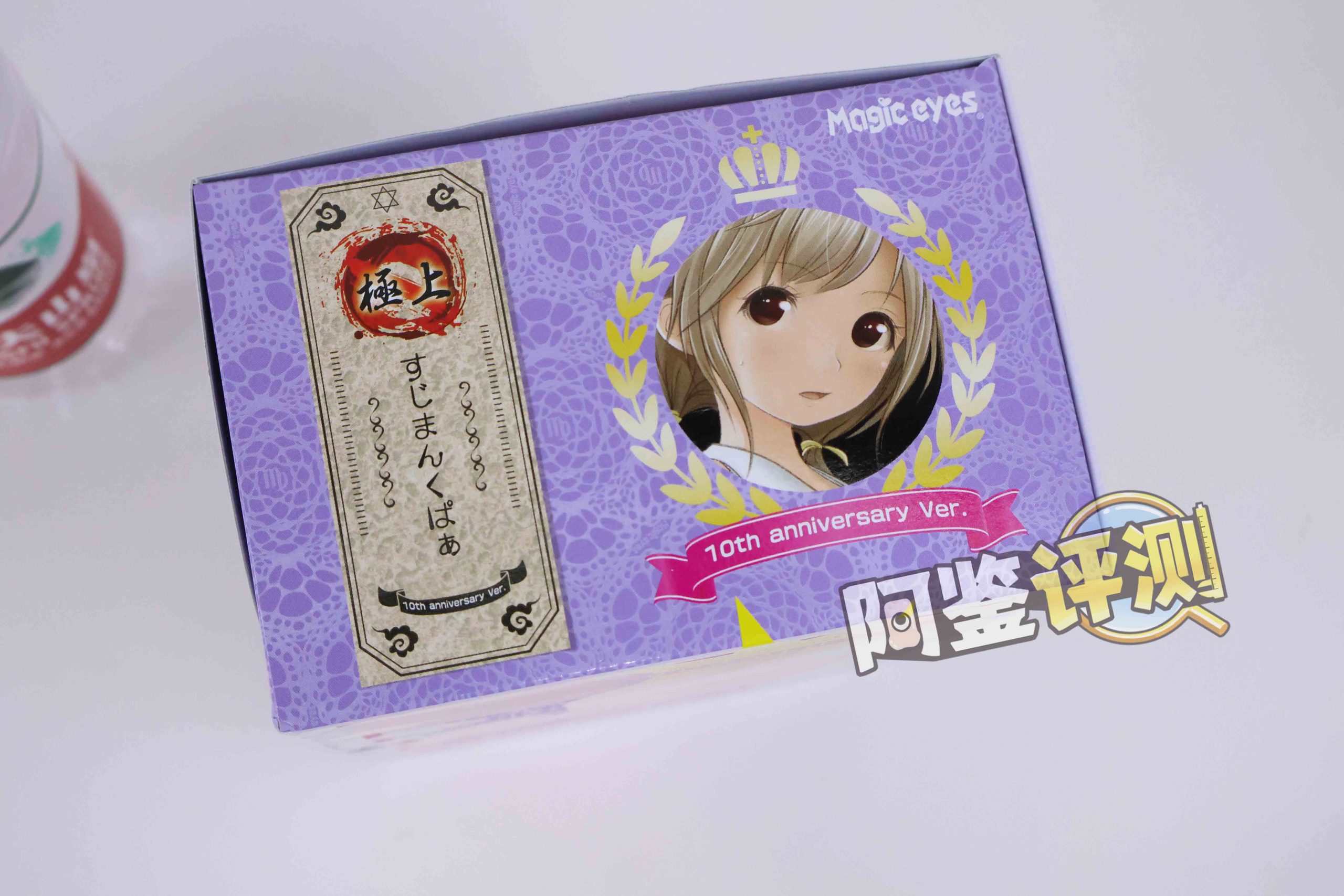 魔眼——“肉超紧莉娜”评测！少女的成长！等等....谁在我飞机杯里放刀片？