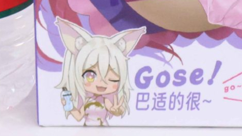 GOSE——“玲奈酱”评测！杯友之家设计师的第一款锻炼杯！触碰型宫口？！