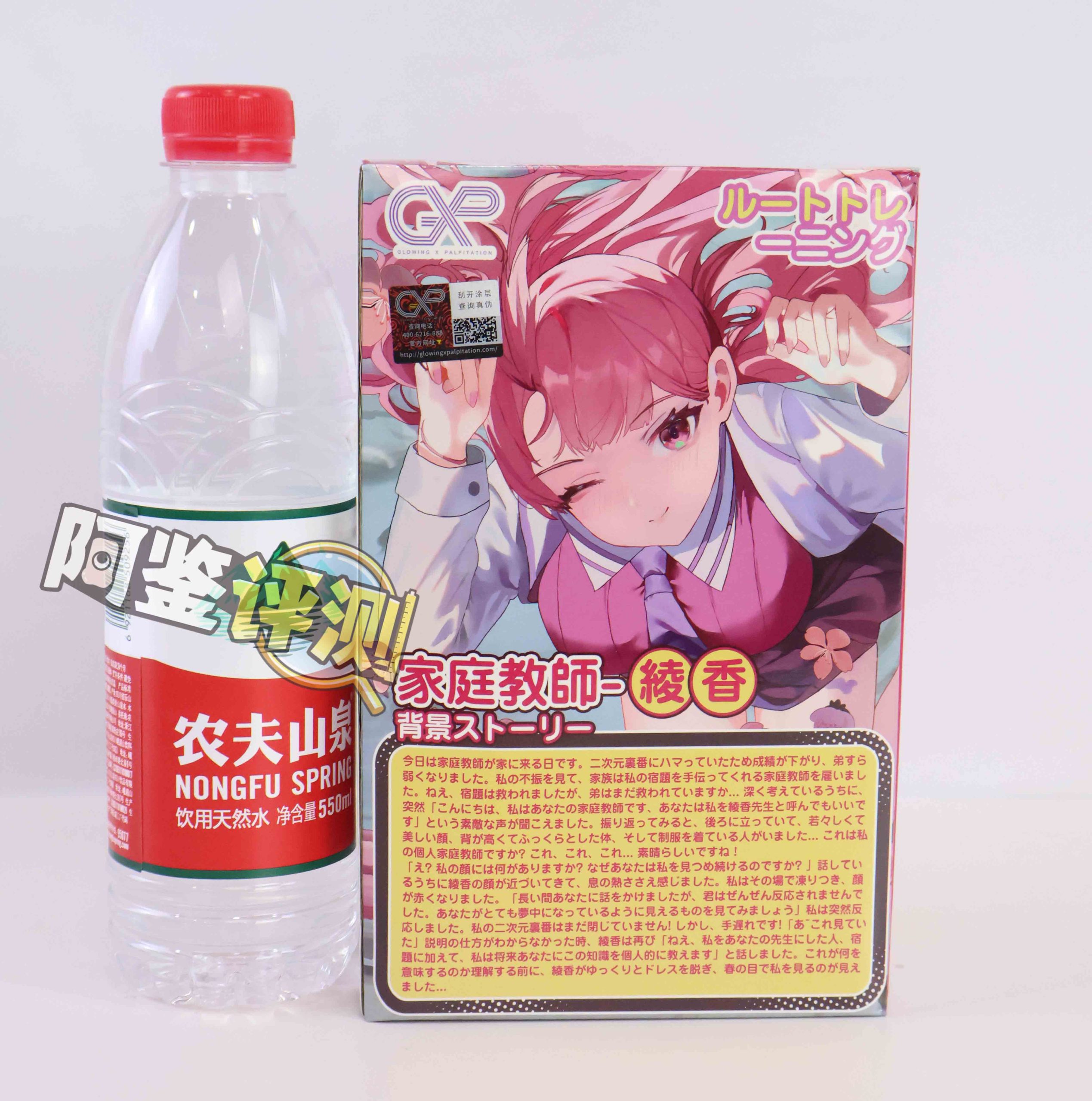 GXP—“家庭教师绫香”评测!带约束环的前门杯?奇奇怪怪的松紧搭配