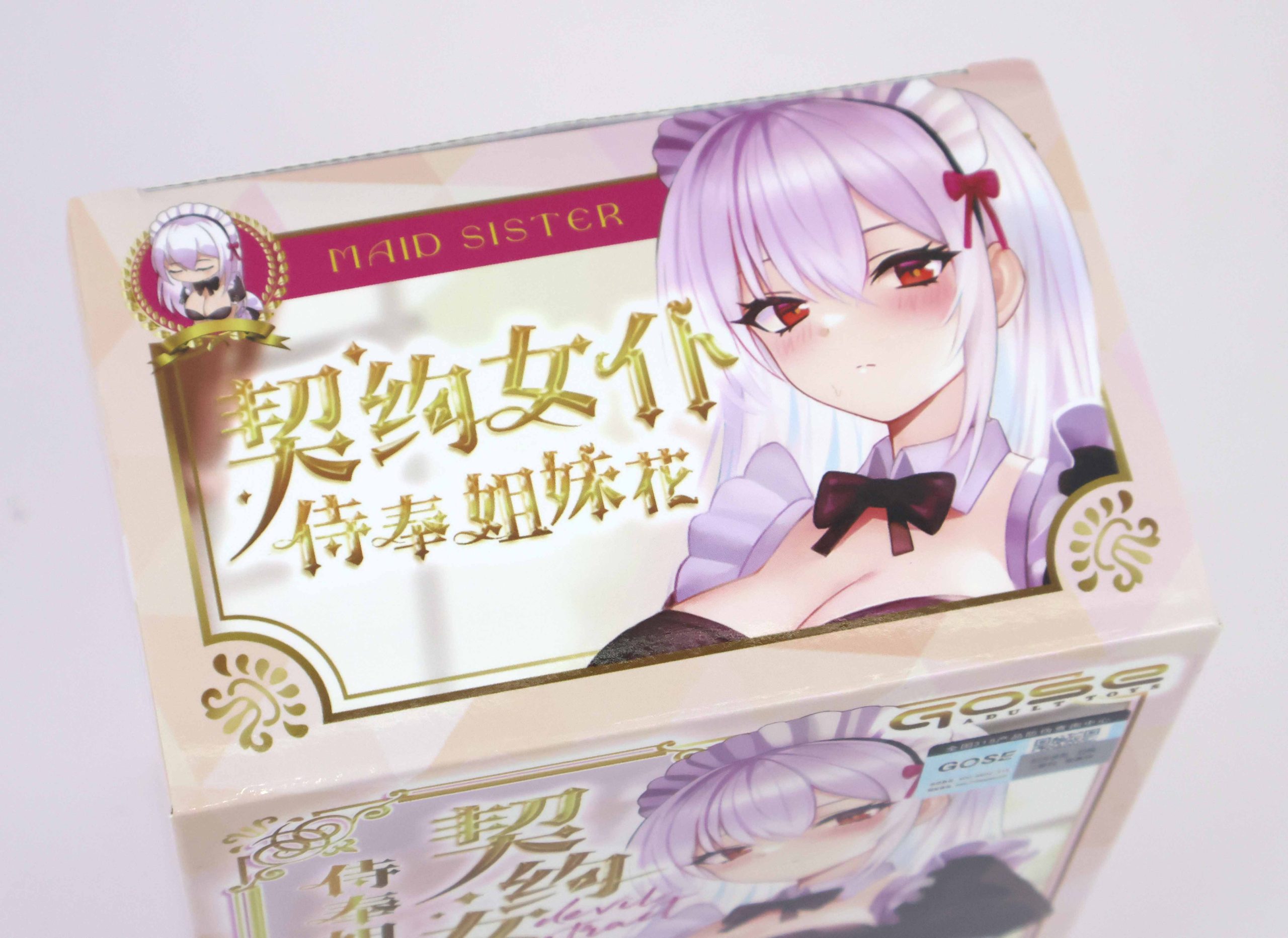 GOSE—“契约女仆—姐姐小贝”评测!弯曲慢玩,绵延肉感,传统派慢玩产品!