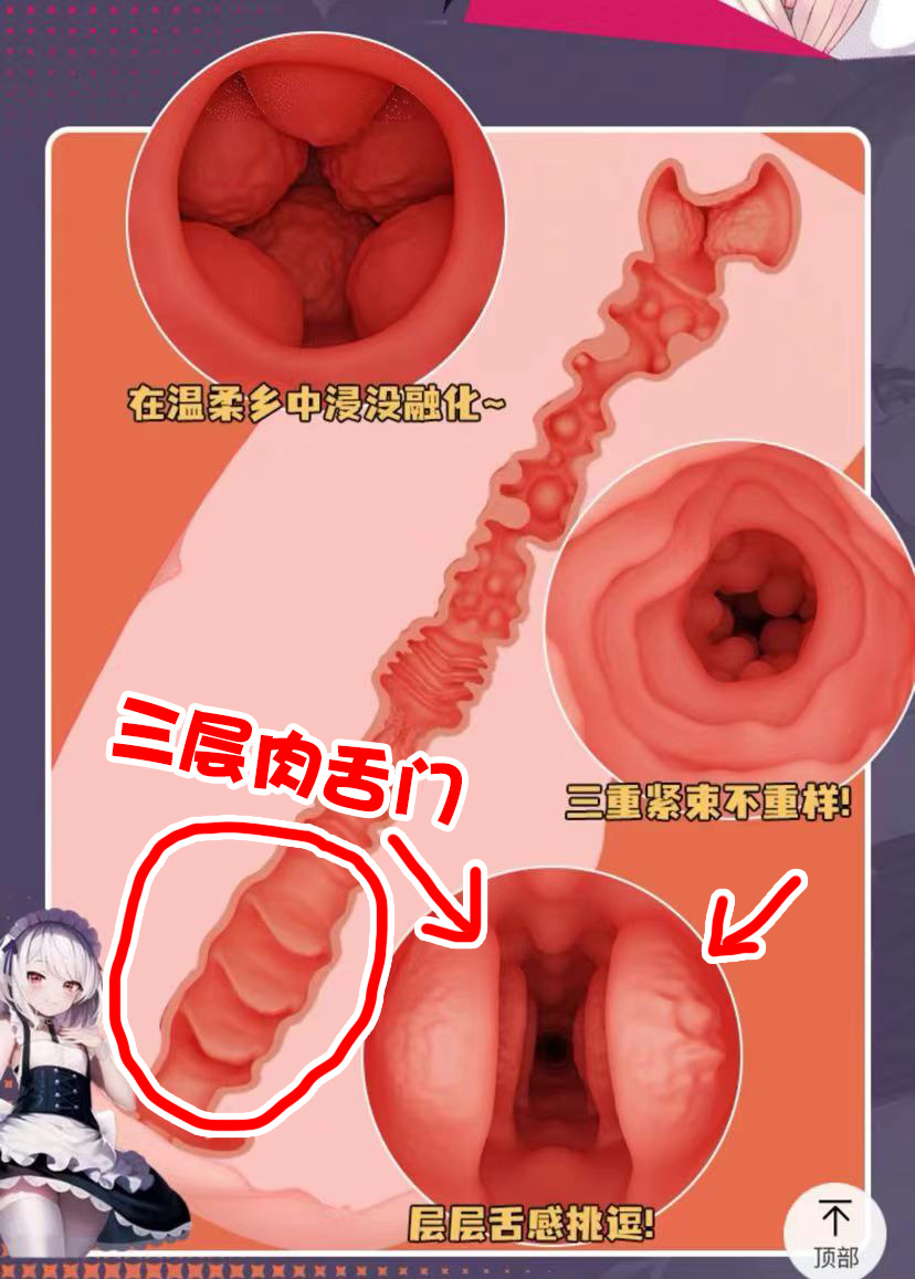 GOSE—“契约女仆—妹妹小赛”!多重肉舌,变换肉球,从未体验的新型风格!