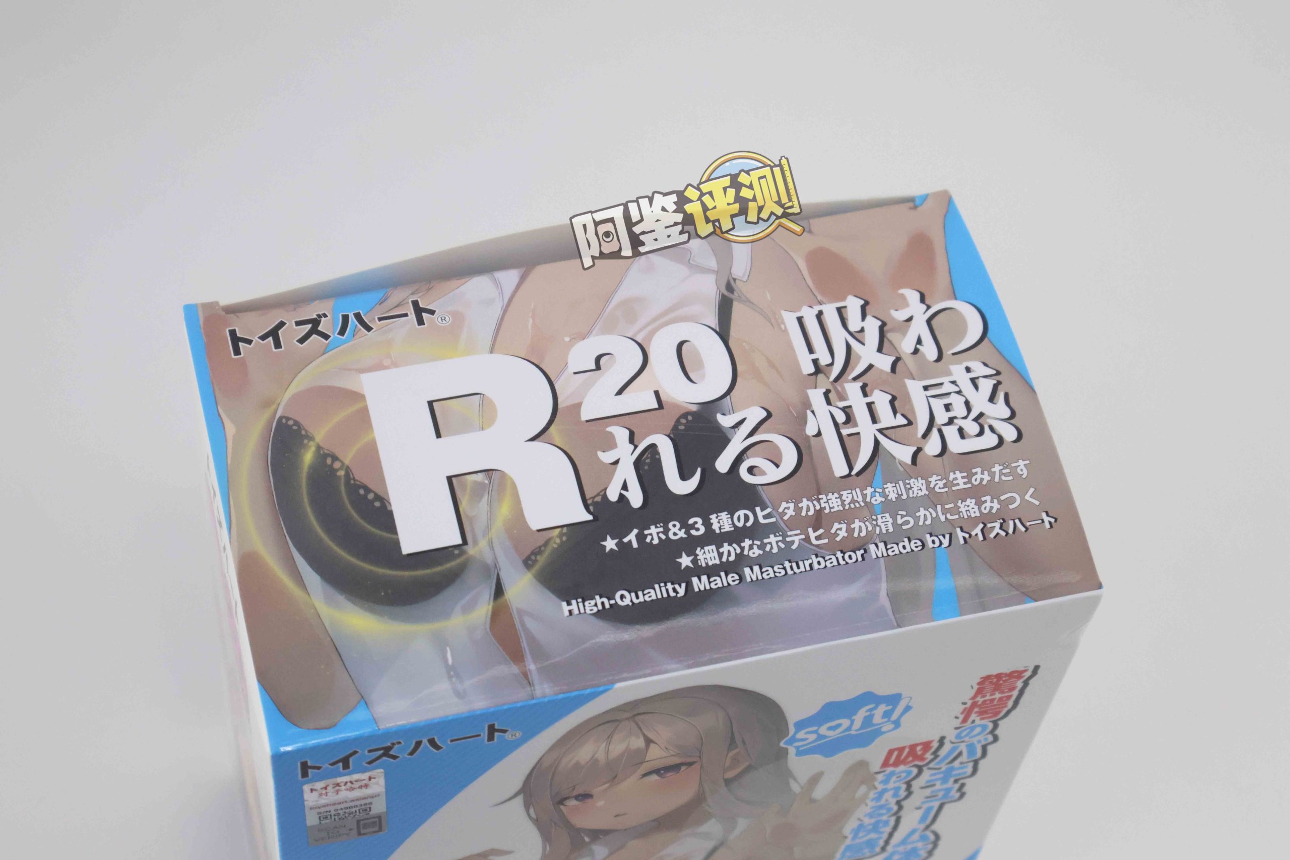 对子哈特—“R20四代-soft版”评测!驯化后的“牛牛杀手”!是否多了些温柔呢?