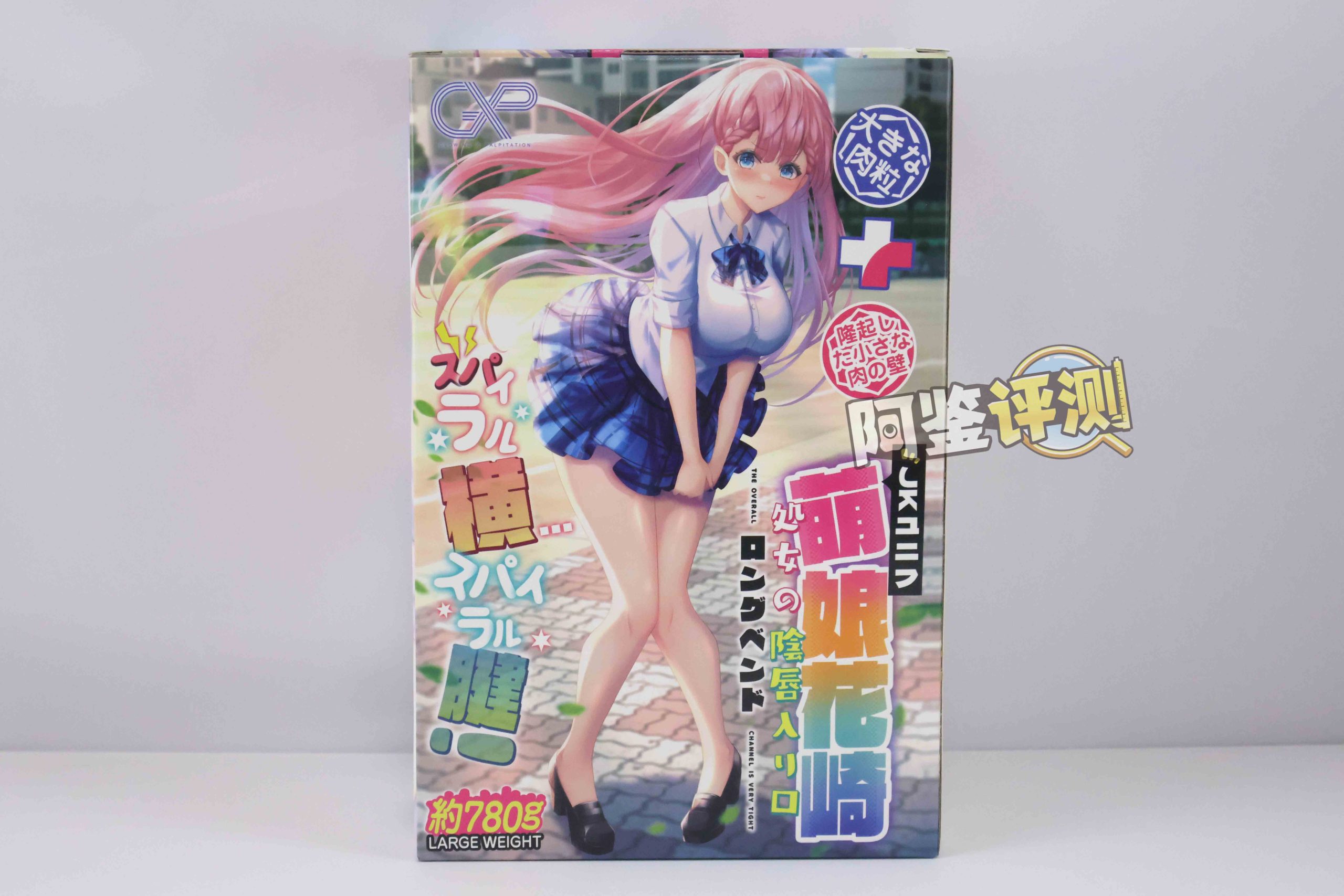 GXP—“萌娘花崎”评测!五段式的“搅拌肉粒”,糖葫芦式设计是否能有奇效?