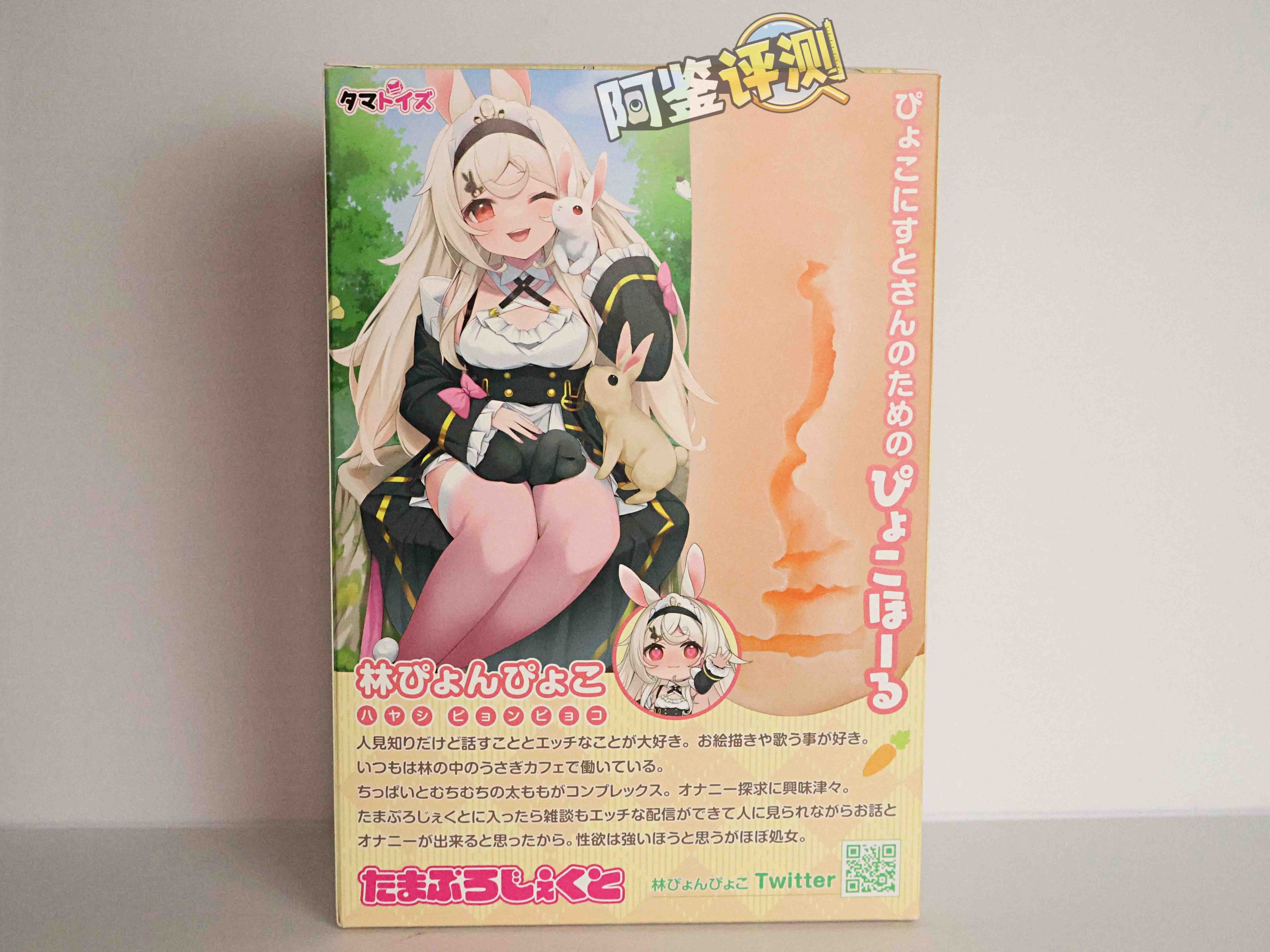 汤玛托易士——“搞笑/联动类飞机杯”大评测!①