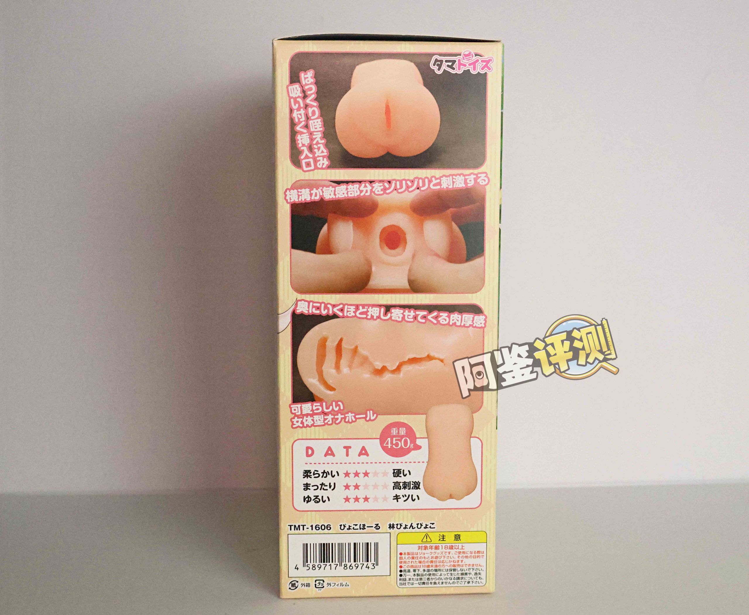 汤玛托易士——“搞笑/联动类飞机杯”大评测!①