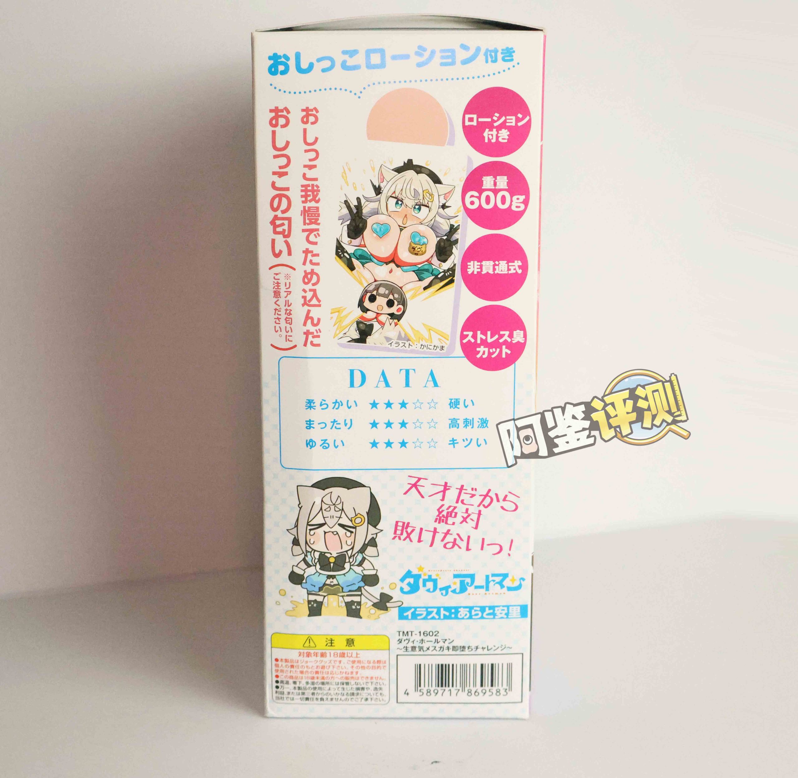 汤玛托易士——“搞笑/联动类飞机杯”大评测!①