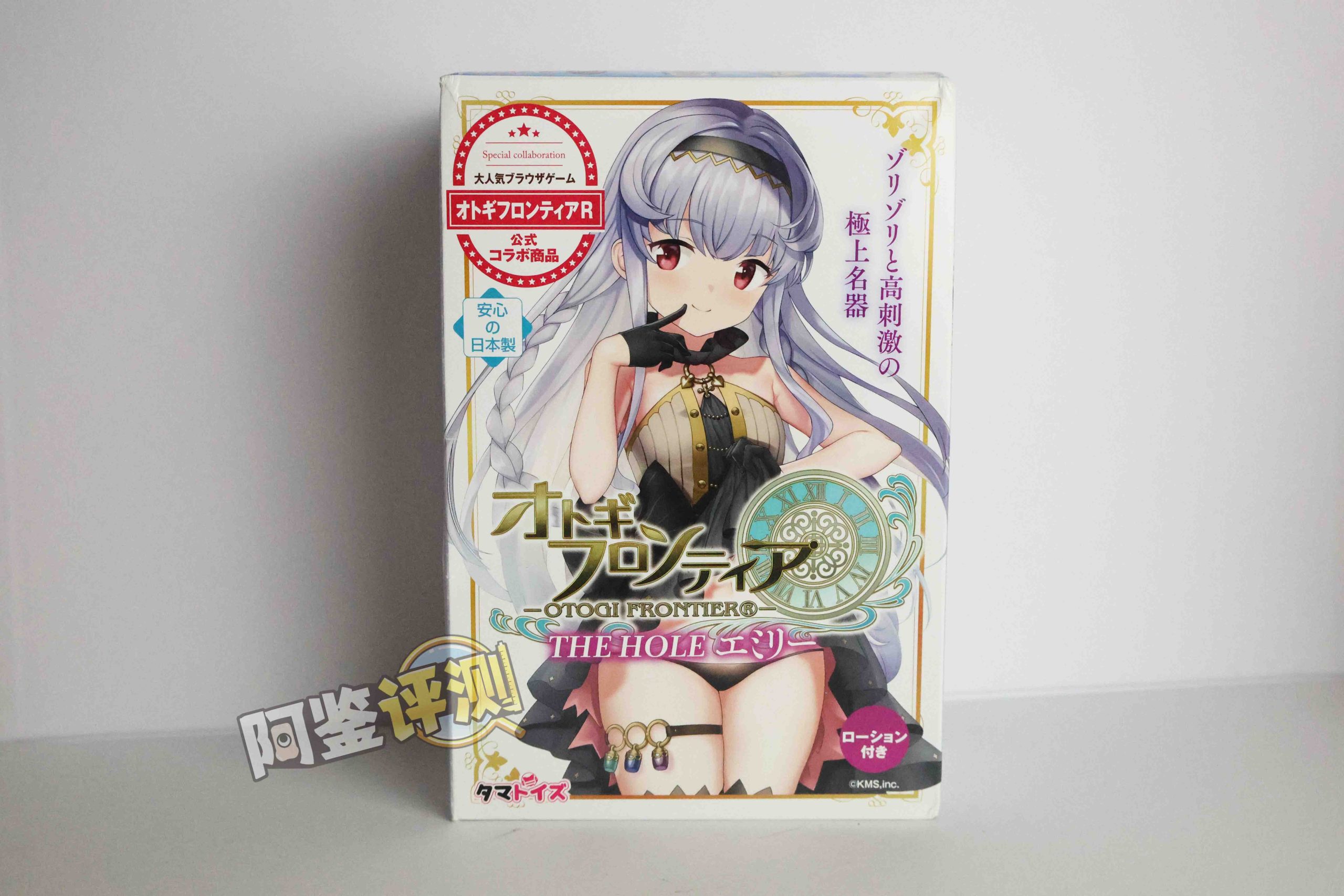 汤玛托易士——“搞笑/联动类飞机杯”大评测!②