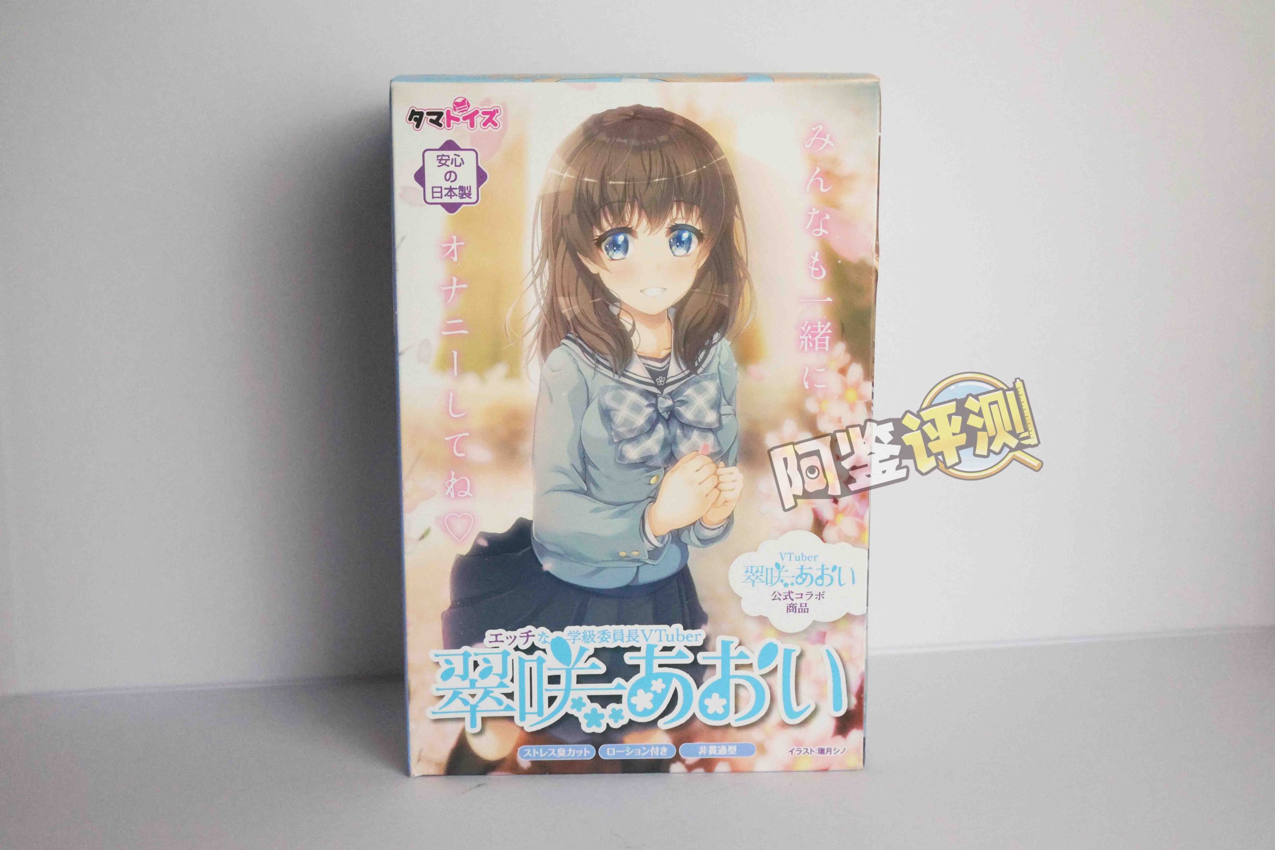 汤玛托易士——“搞笑/联动类飞机杯”大评测!②