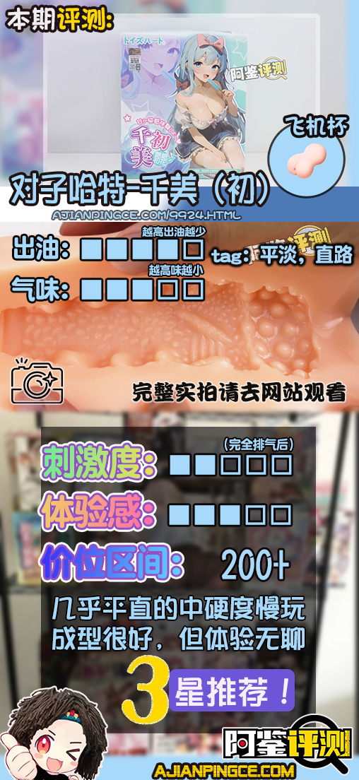 对子哈特—“千美—初”评测!与老朋友探索新快感,但是进阶变成了慢玩?!