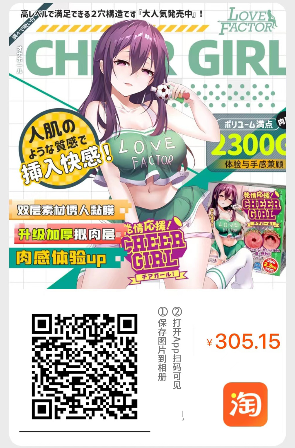 Lovefactor应援会长(小屁股)评测,啦啦队长的弹球小屁屁