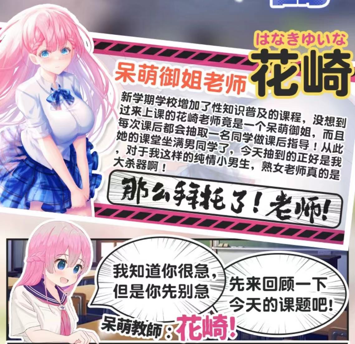 GXP—“萌娘花崎”评测!五段式的“搅拌肉粒”,糖葫芦式设计是否能有奇效?