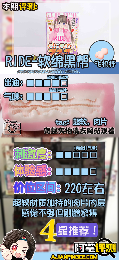 RIDE JAPAN——“软绵黑帮”,超软层加持的毛感剐蹭,敢不敢比划比划?