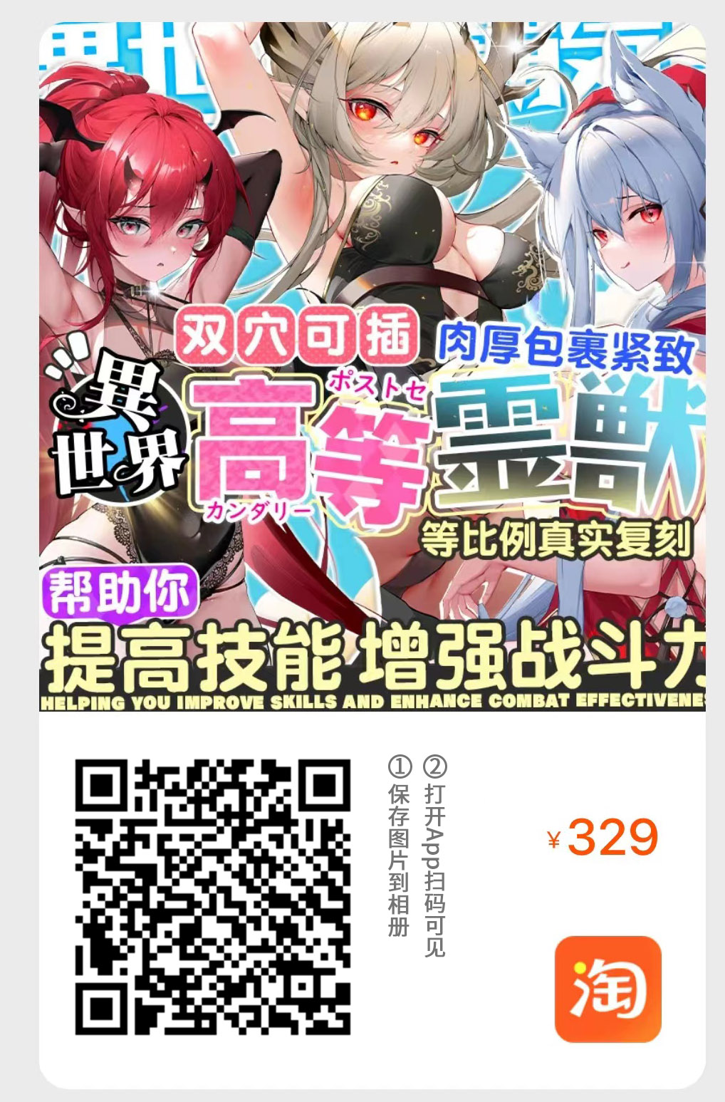 GXP—“异世界狐娘”评测!冬天冻吊训练神器,会“翘头”的大肉粒你见过没?