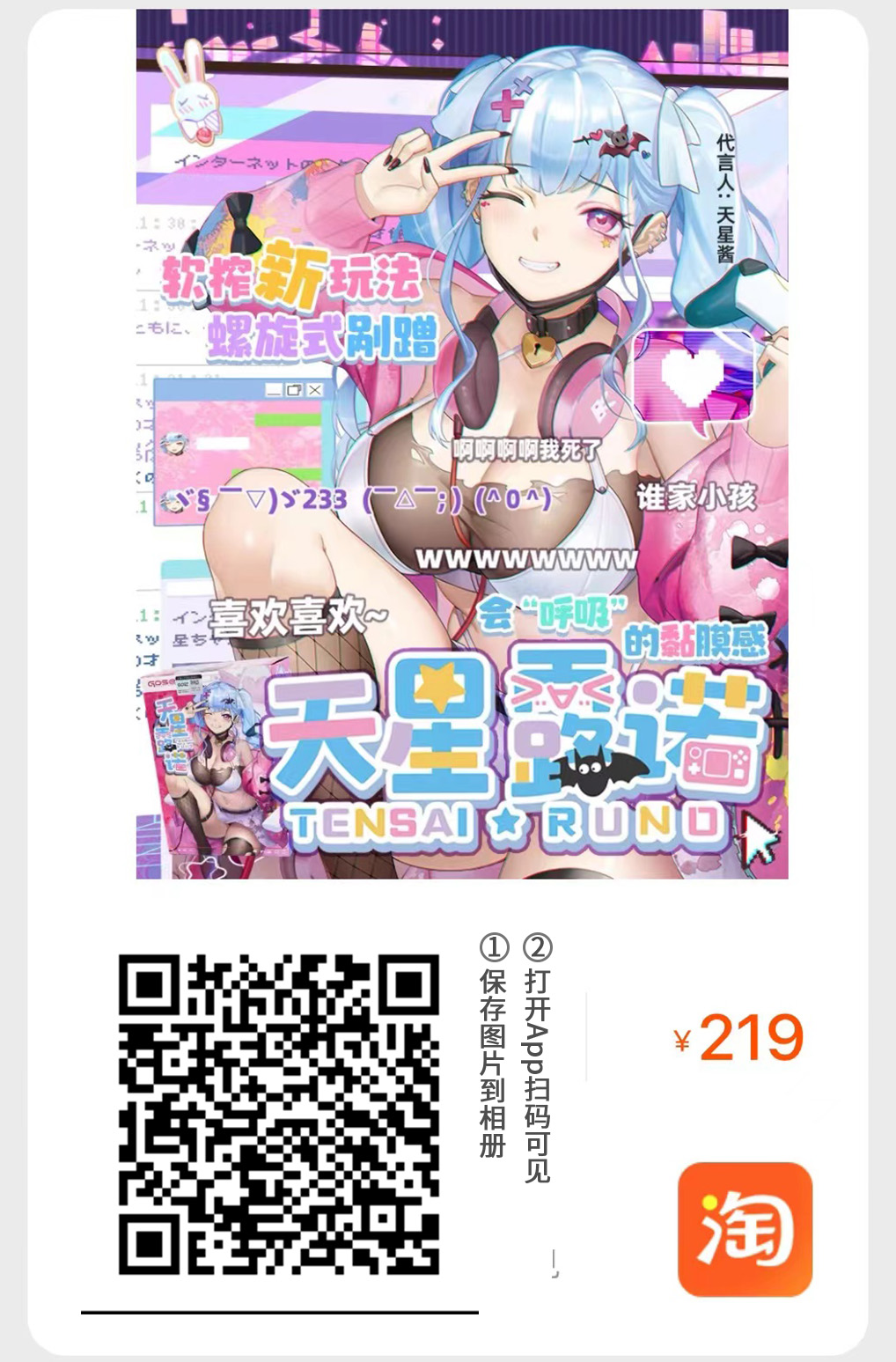 GOSE—“天星酱”评测！首个国产品牌软胶旋风形慢玩！阿鉴参与设计的新式玩法！