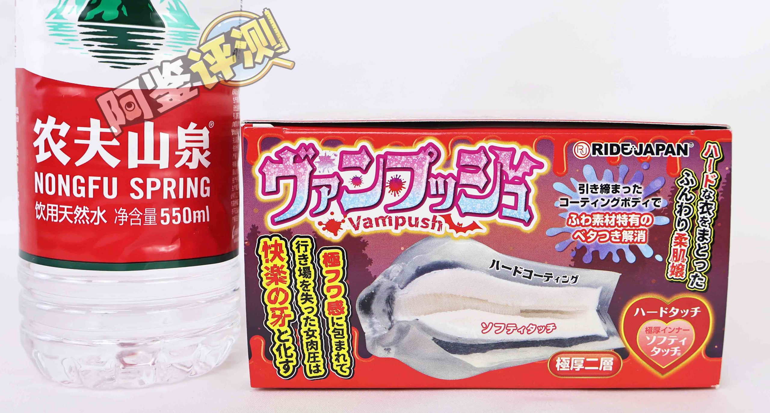 Ride-Japan——“VanPush”评测!像是被吸血鬼狠狠咬住牛牛!充满口杯感的胶体搭