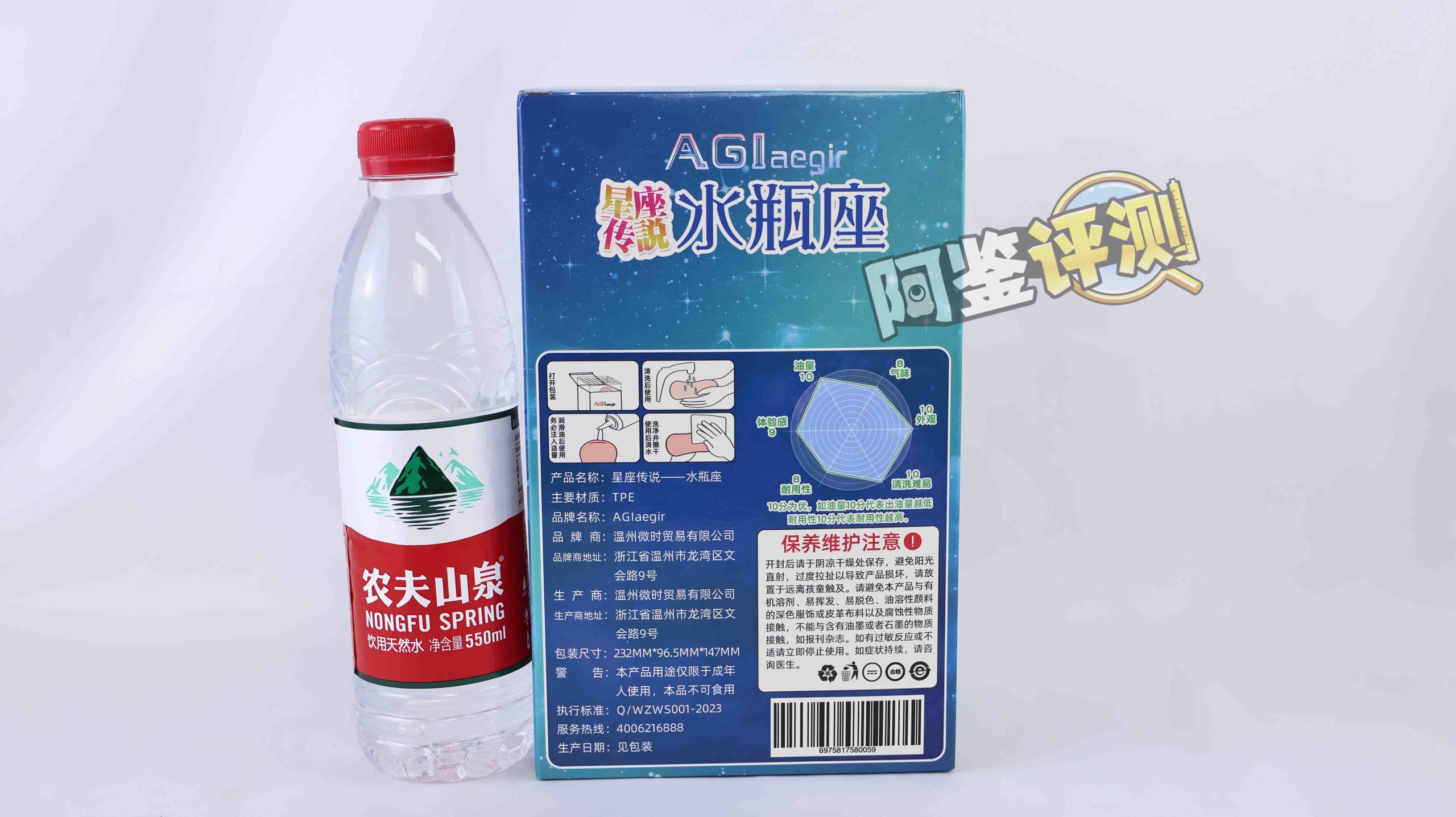 AGIaegir——“星座传说-水瓶座”评测!如同“心脏瓣膜”一般的结构,属实闻所未闻...