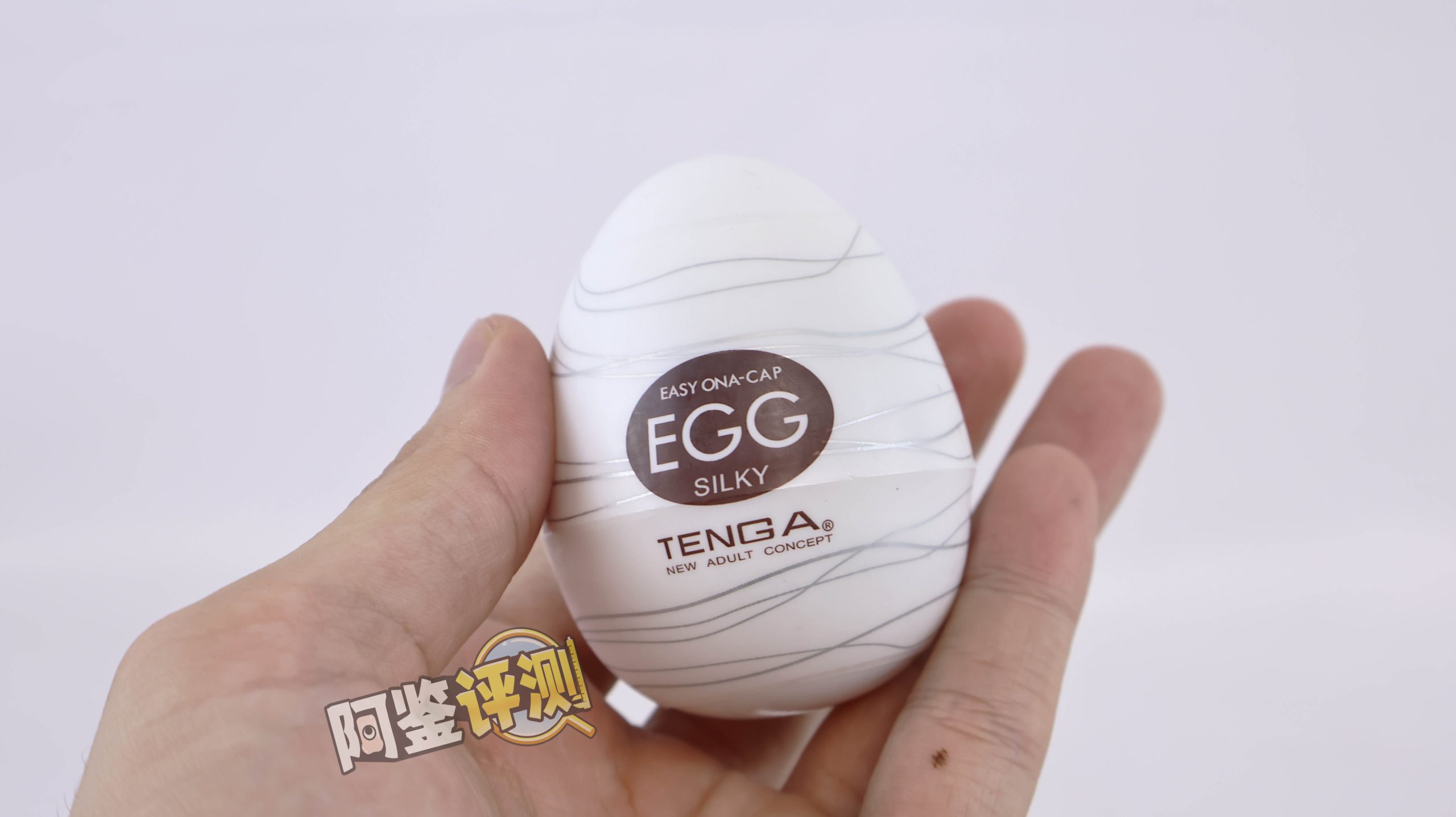 TENGA——“egg系列”评测!超高辨识度的鸡蛋造型,国人口中的“丝袜蛋”(下)