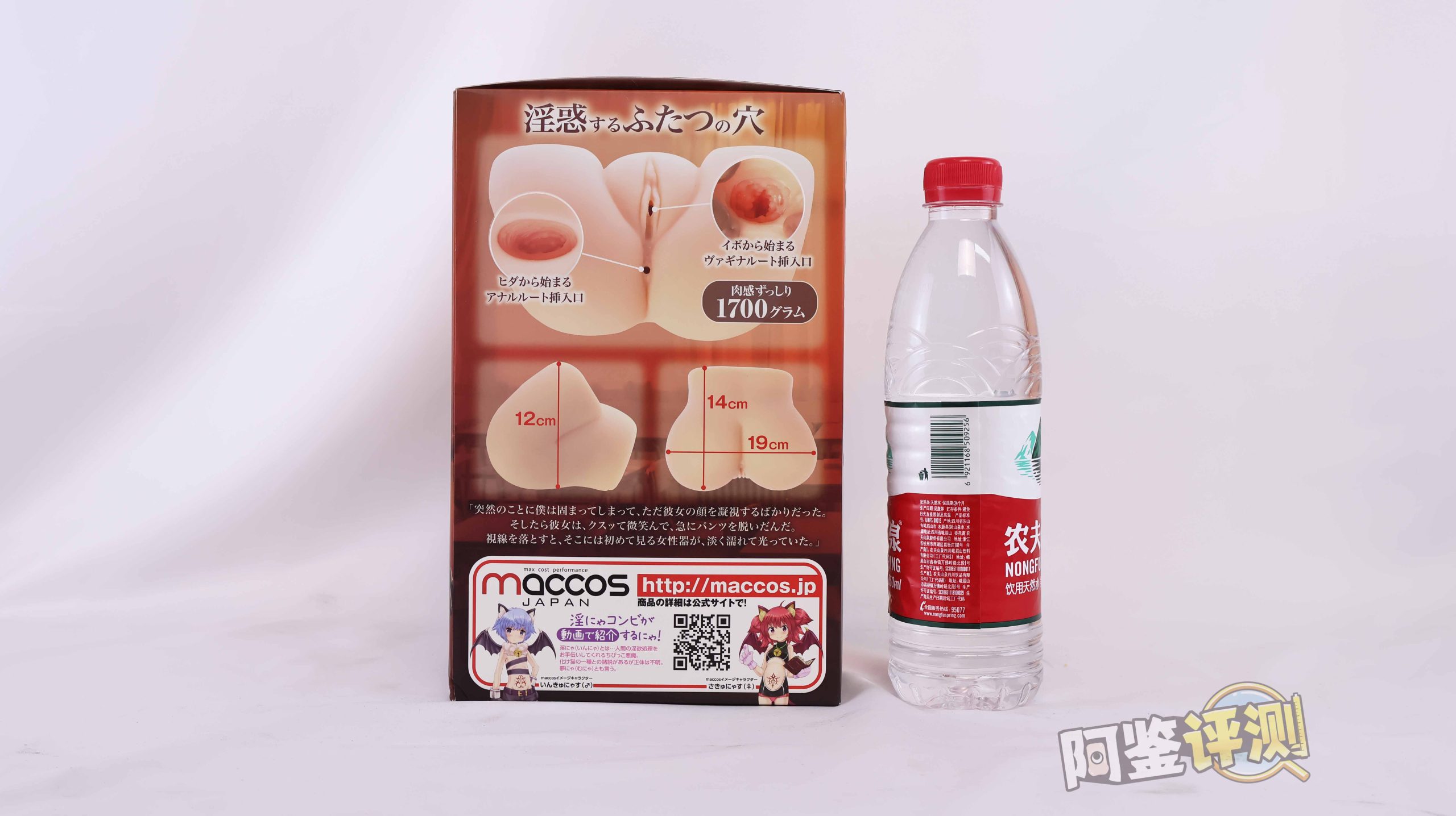 maccos——“纯洁之臀”评测!这个大小的话,有点不像臀模的感觉了....