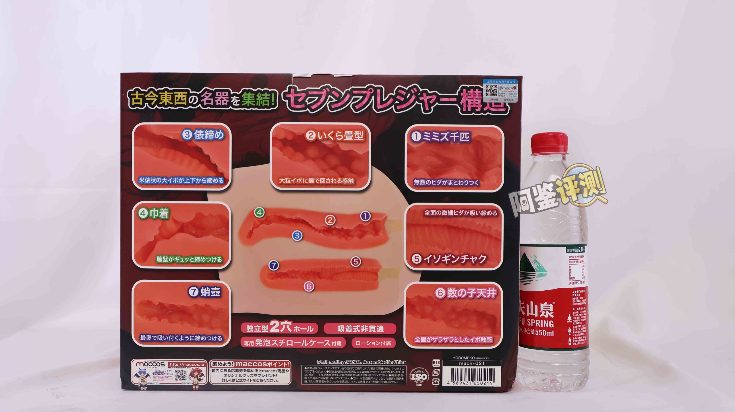 maccos——“真实之臀”评测!重量方面确实是足够的,但造型实在太过无感了.....