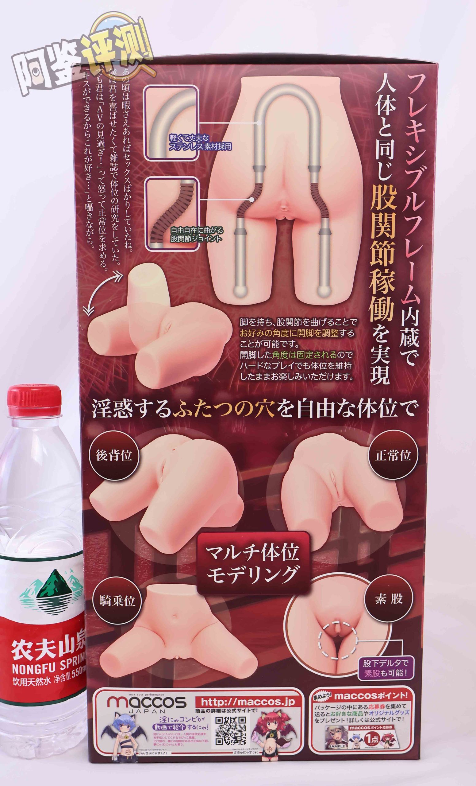 MACCOS——“纯洁之体”评测!少见的带腿小臀模,多种多样的视觉角度