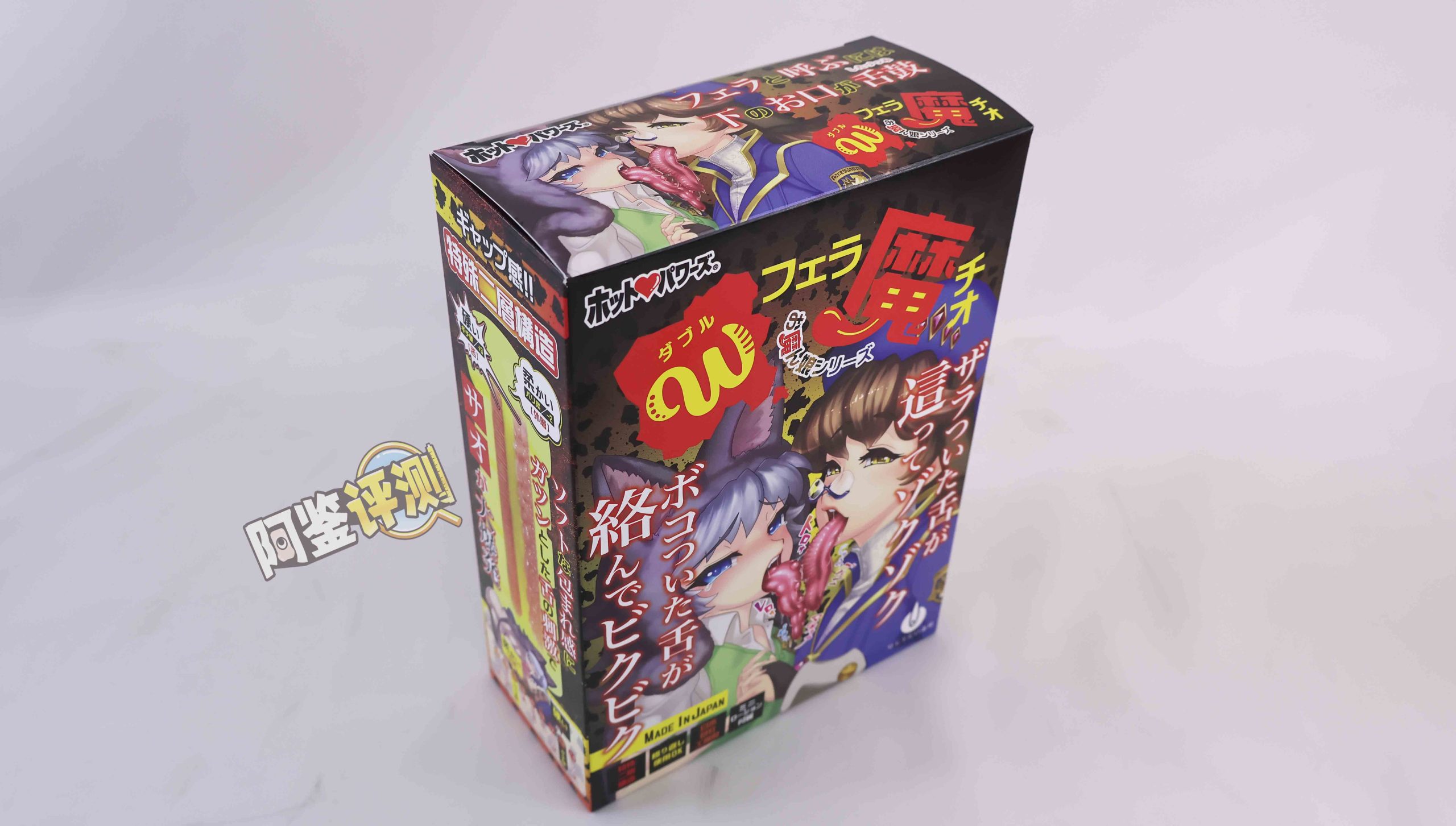 Hotpower—“双重魔口”评测!如同脆皮冰激凌一样,充满开创性的搭配源头