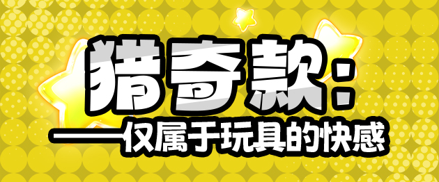 2025年秋(至9月30日)飞机杯评测综合排名推荐榜!最具含金量的一集!孩子看完了都舍不得划走!