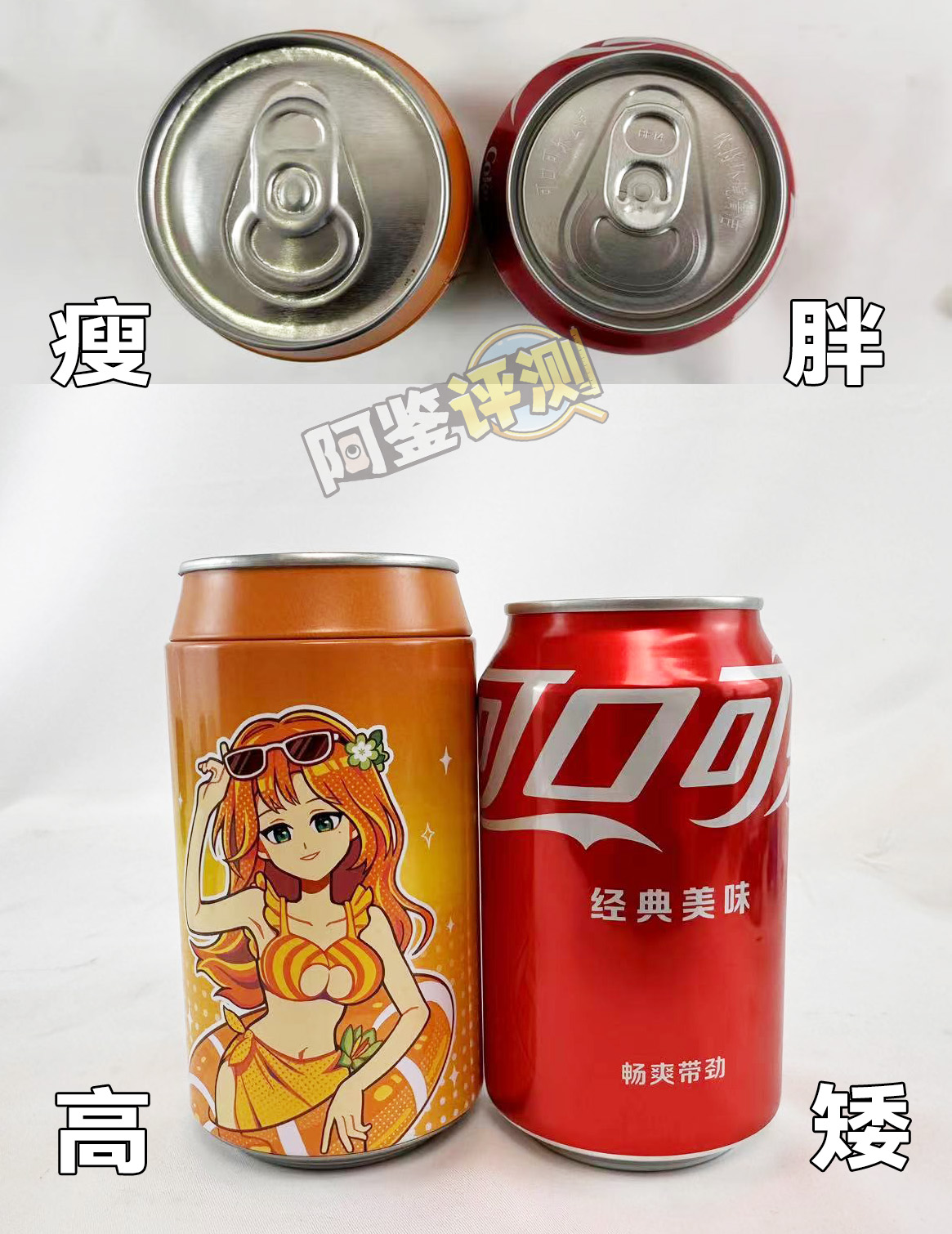 杯多多-“七彩罐娘”评测!隐蔽型的可乐罐飞机杯,图一乐还是真实用?(上:红,黄,橙)