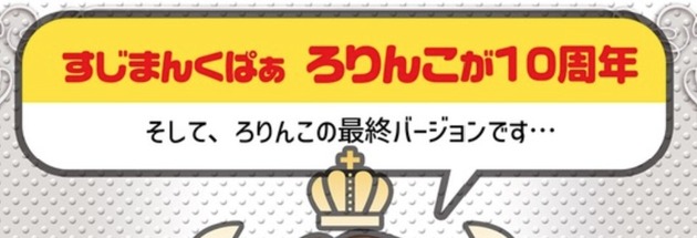 魔眼——“处女宫十周年”评测!今非昔比的新魔眼,十周年的纪念之作!