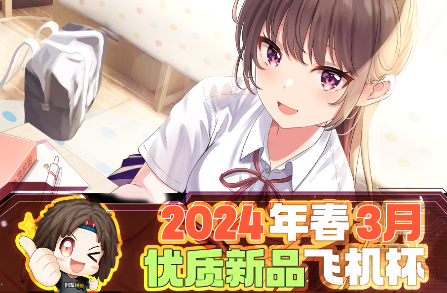 2024年1-3月—新品评测总结!推荐飞机杯爱好者尝试的款式!