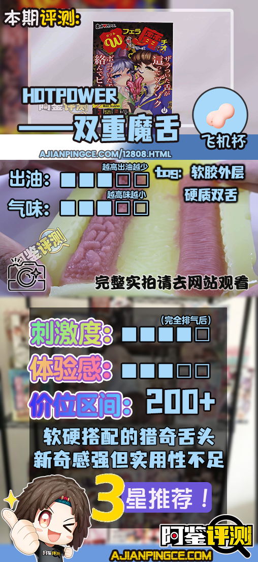 Hotpower—“双重魔口”评测!如同脆皮冰激凌一样,充满开创性的搭配源头