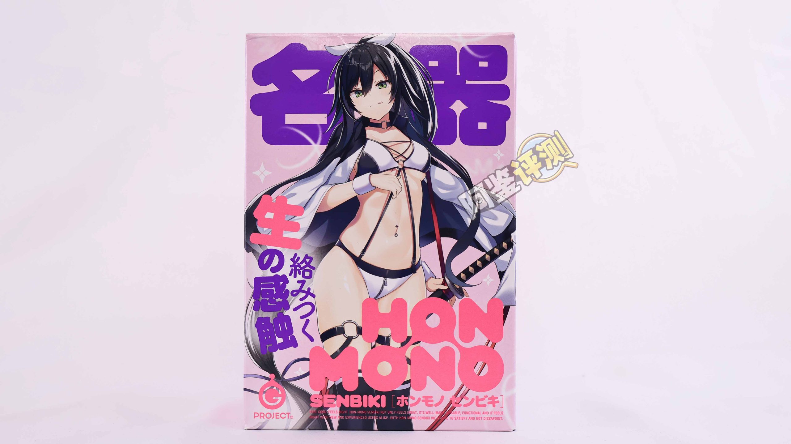 G-project——“HON-MONO千匹”评测!整个通道加硬的版本,宫口的感觉立刻就消失了