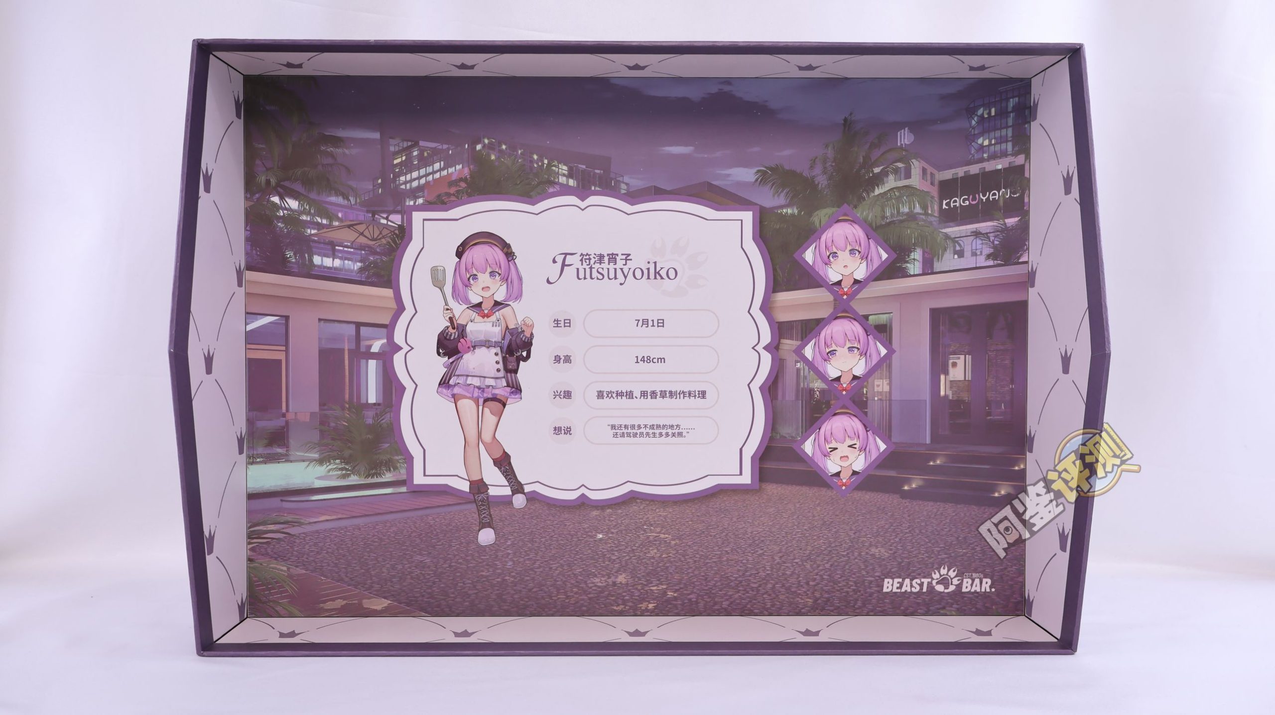 Kaguyano——“符津宵子”评测!能超越“纯洁之体”的部分,似乎只有材料的软度这一点了