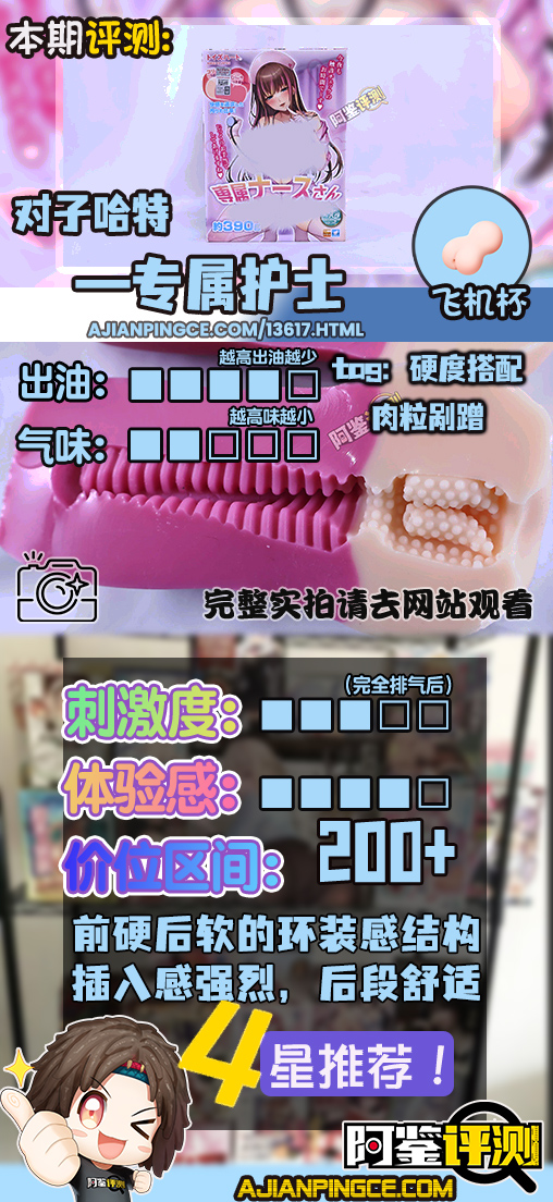 对子哈特——“专属护士”评测!对子首次尝试两种软度拼接,搞得不孬