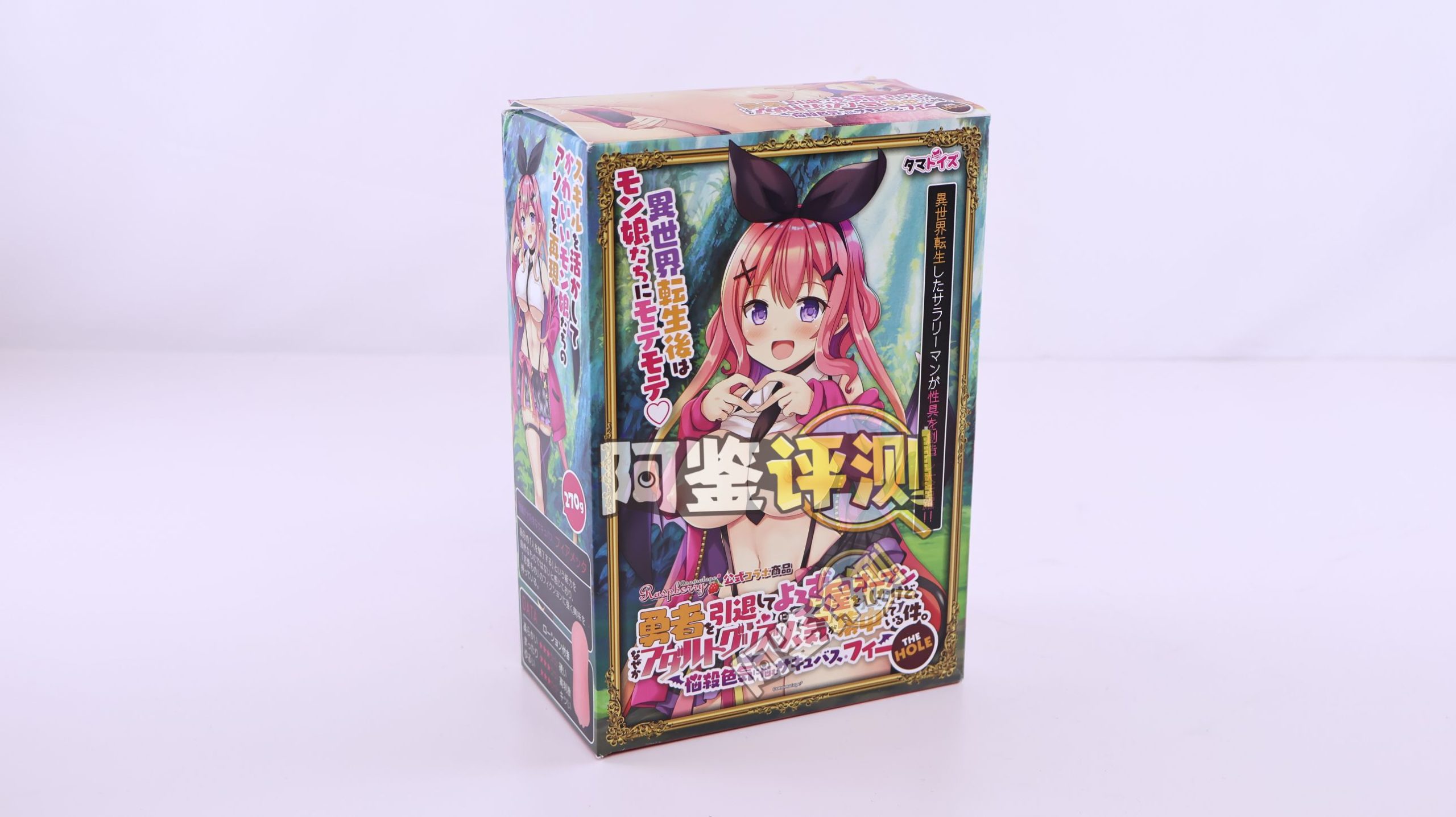 汤马托易士——“隐退勇者杂货店”评测!日本特有的硬质自慰套,体验粗糙简单粗暴的懒人玩具