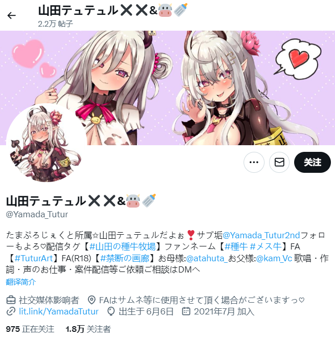 汤马托易士——“山田种牛牧场”评测!如此粗壮的立体结构,果然刺激感相当愉悦