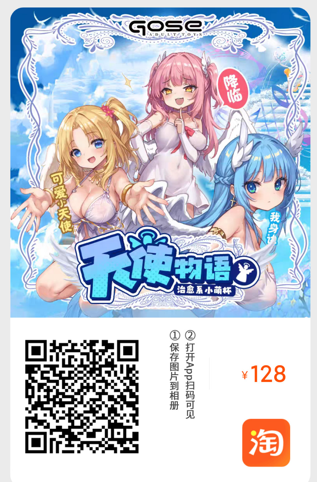 GOSE——“天使物语”评测!对标奶瓶的便携式小杯,还算是挺有特点