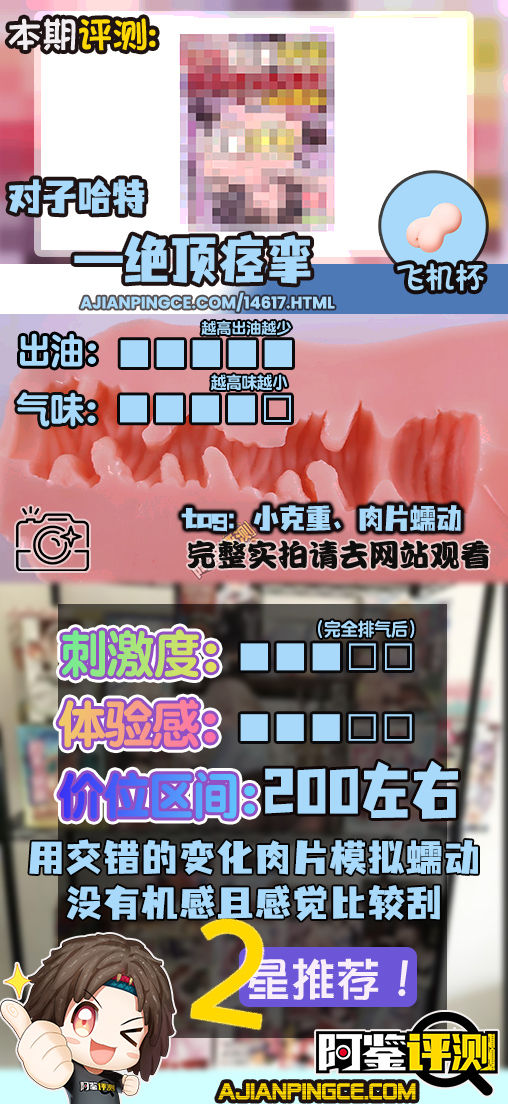 对子哈特——“绝顶痉挛”评测!用起伏变化的肉片模拟肌肉蠕动,实在太超脱现实了.....