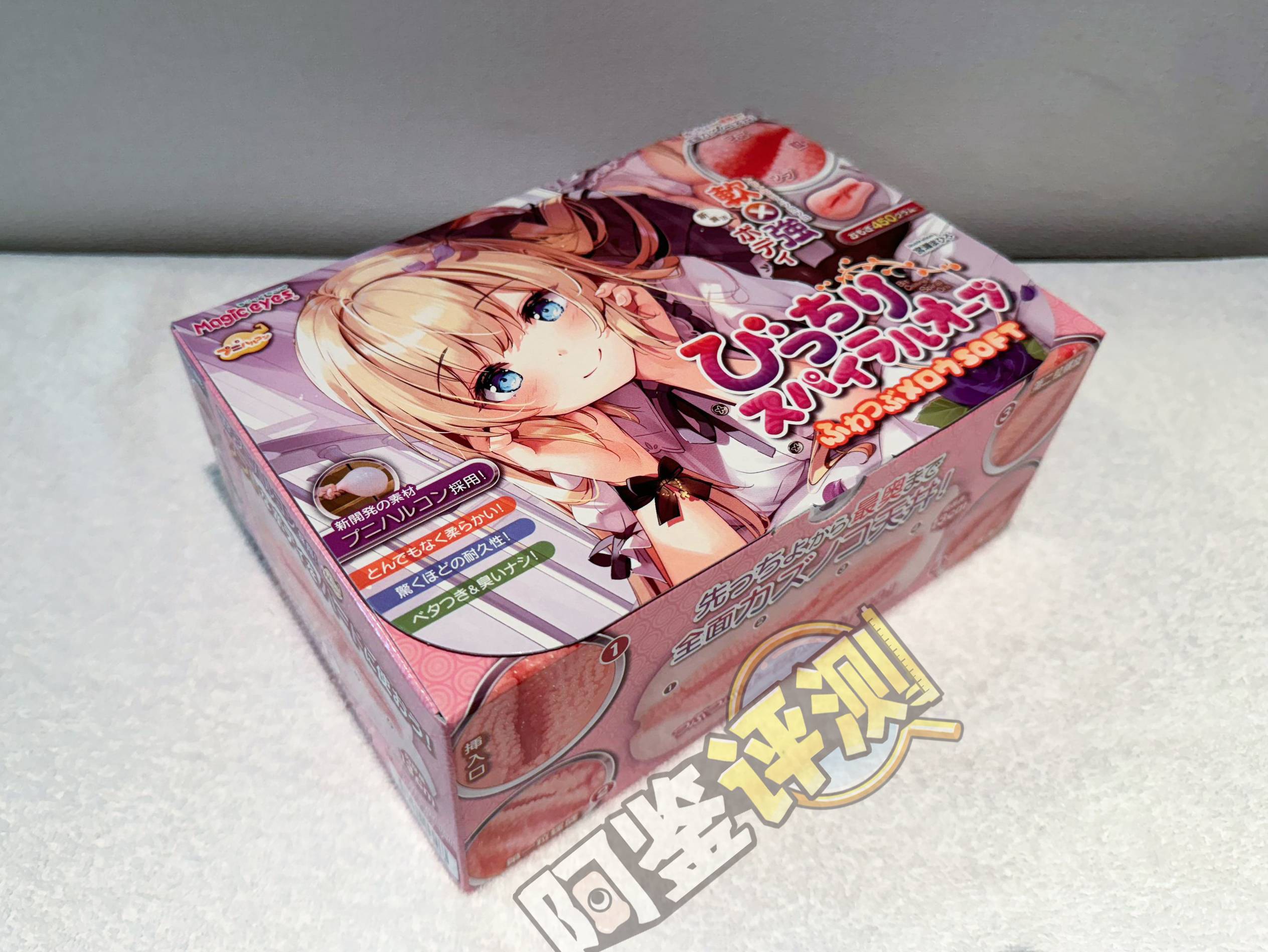 魔眼——“蓬松螺旋球soft”评测!魔眼新材料首秀,直接超越了对子的注塑水平